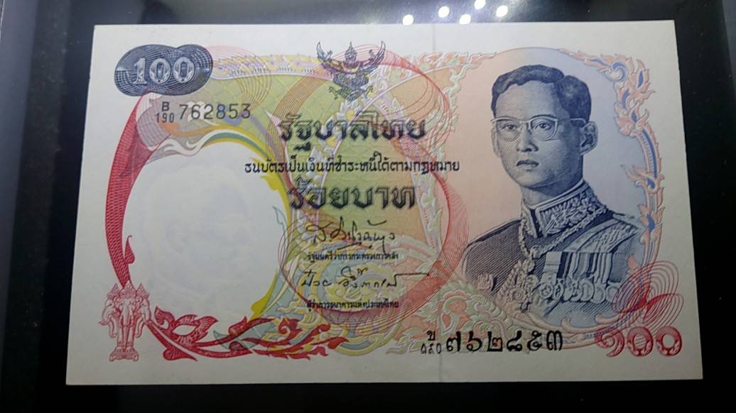 ธนบัตร 100 แบบ 10 หลังเรือหงษ์ ปี2511 ไม่ผ่านใช้งาน