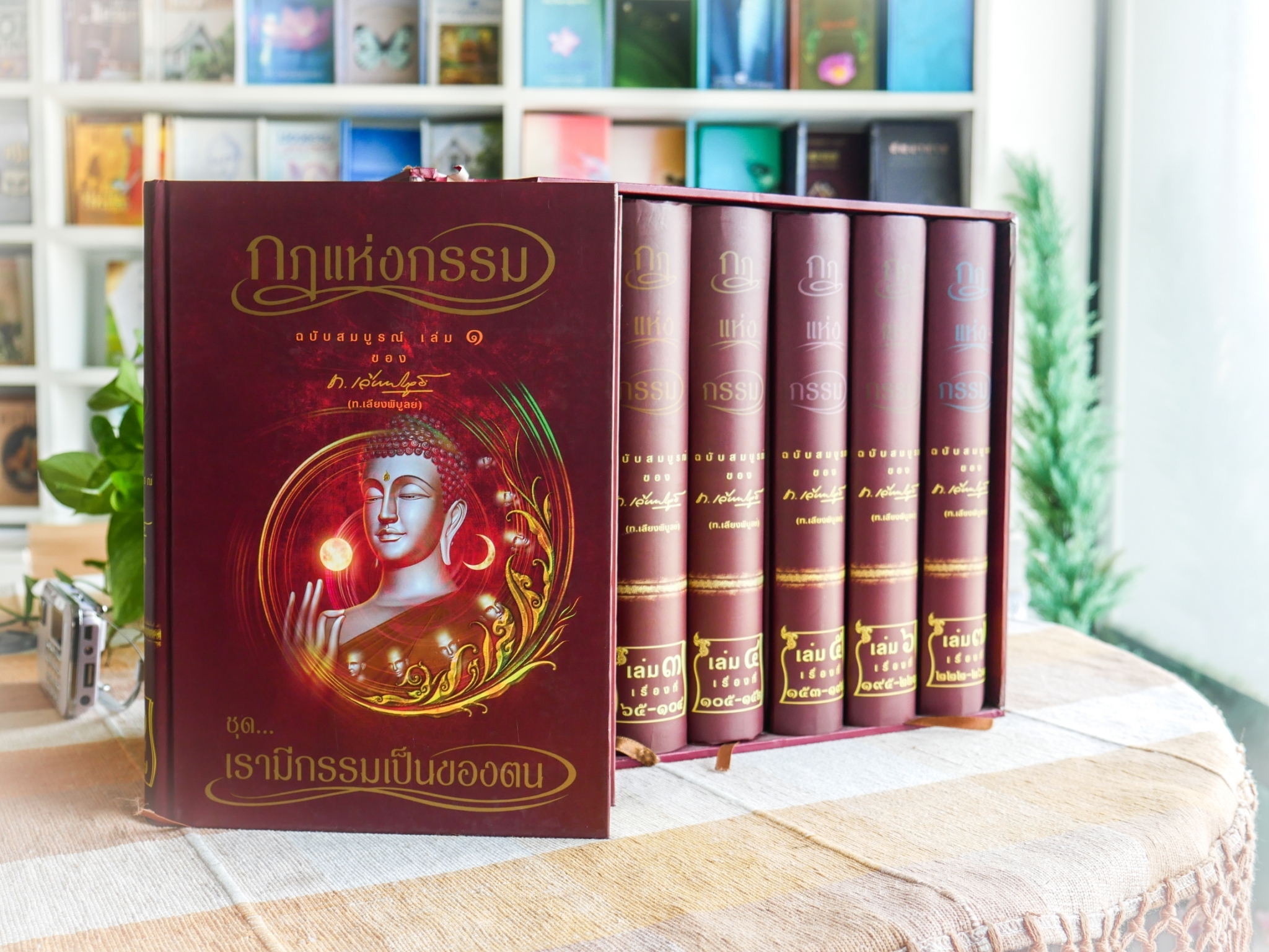 หนังสือชุด กฏแห่งกรรม ฉบับสมบูรณ์ 7 เล่มจบ ของ ท.เลียงพิบูลย์ (ไม่มีกล่อง)