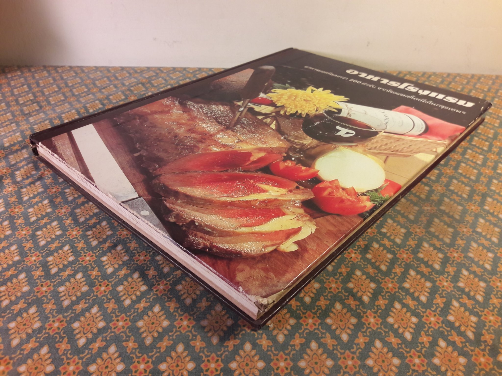 อาหารโรงแรม