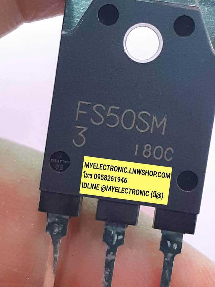 ขาย FS50SM3 ตัวถังTO-247 ยี่ห้อ มิซูบิชิ MISUBISHI FS50SM-3 ราคา ตัวละ . . . หน่วย บาท
