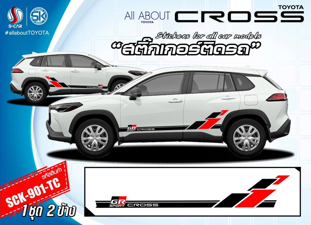 สติ๊กเกอร์ติดรถ TOYOTA CROSS ลาย GR SPORT