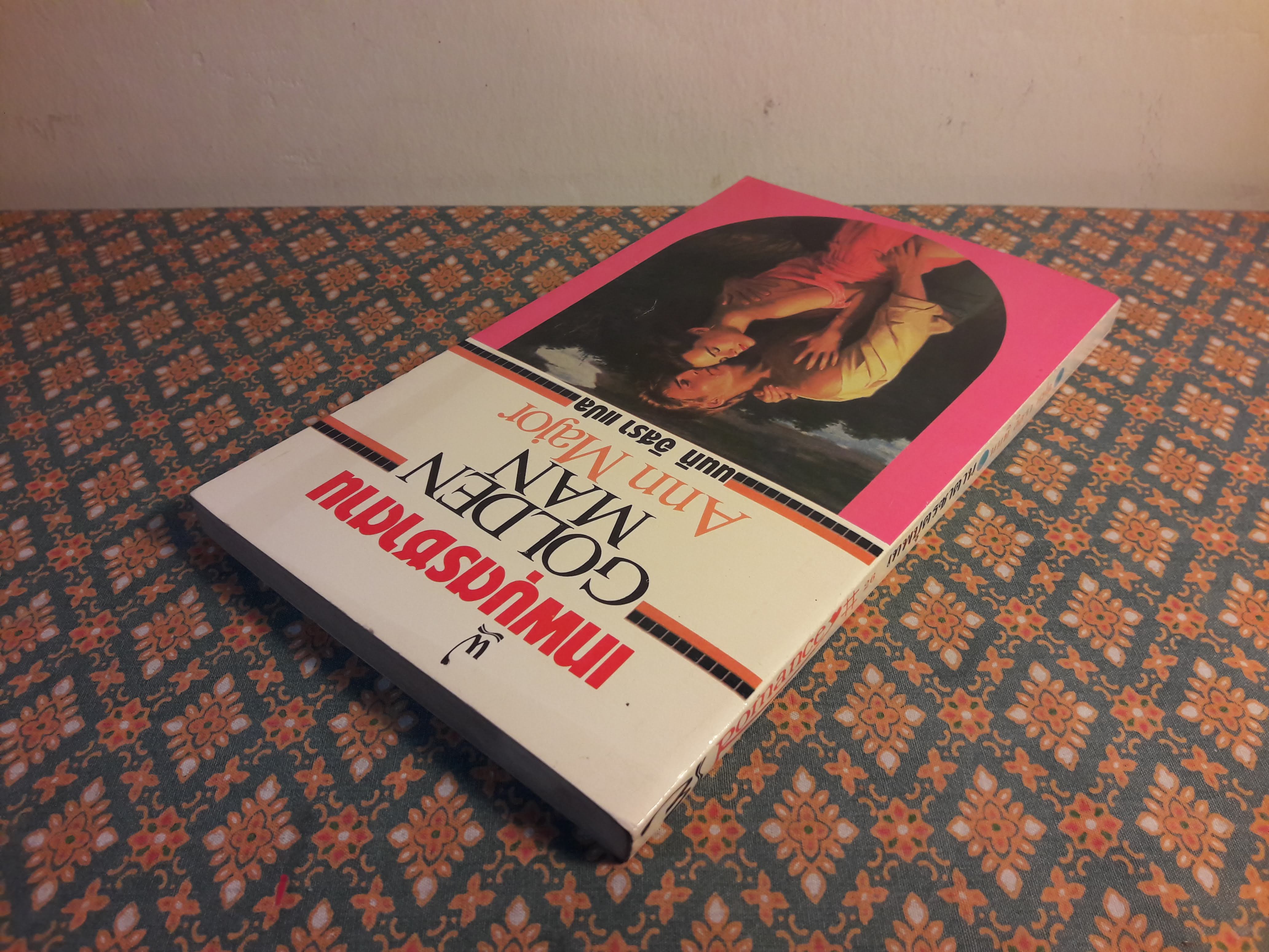 เทพบุตรชาตาน GOLDEN MAN