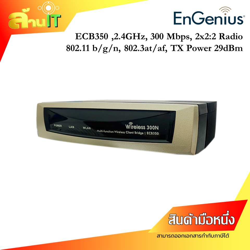 EnGenius ECB-350 Indoor Access Point 2.4GHz / NEW / สินค้าไอที มือ 1 พร้อมส่ง