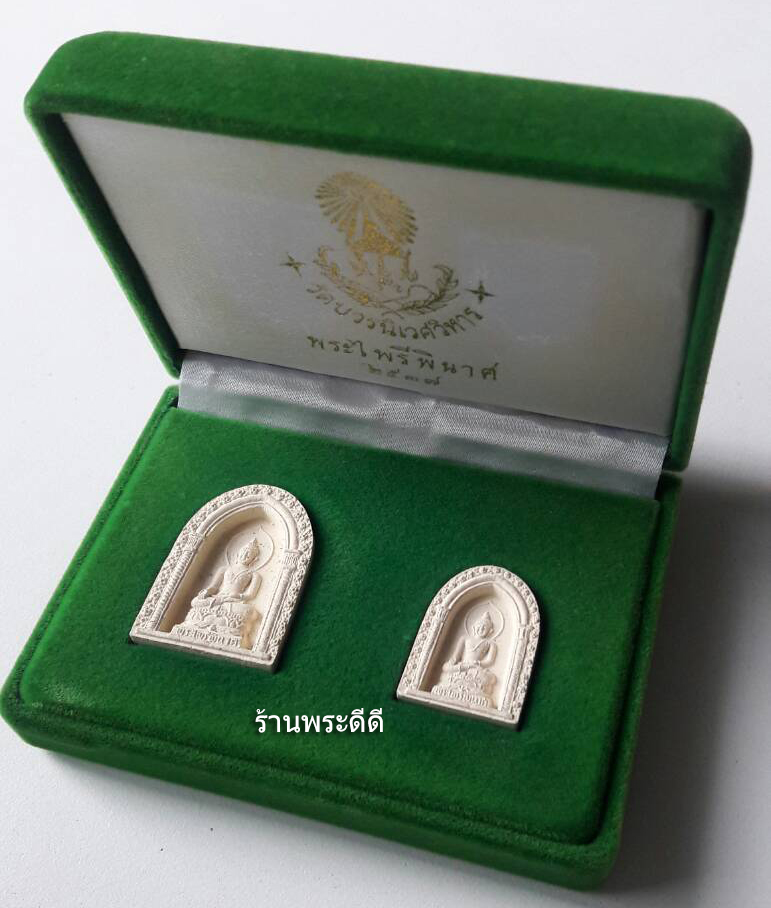 พระเนื้อผง พระไพรีพินาศ วัดบวรนิเวศวิหาร ปี 2537 (พิมพ์เล็ก-พิมพ์ใหญ่) ด้านหลังฝังพลอย พร้อมกล่องกำมะหยี่