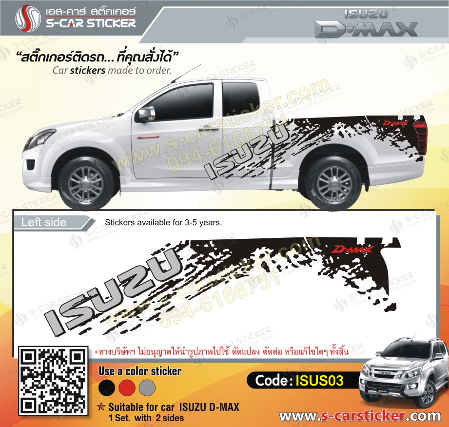 สติ๊กเกอร์รถ ISUZU ลายสาดโครน