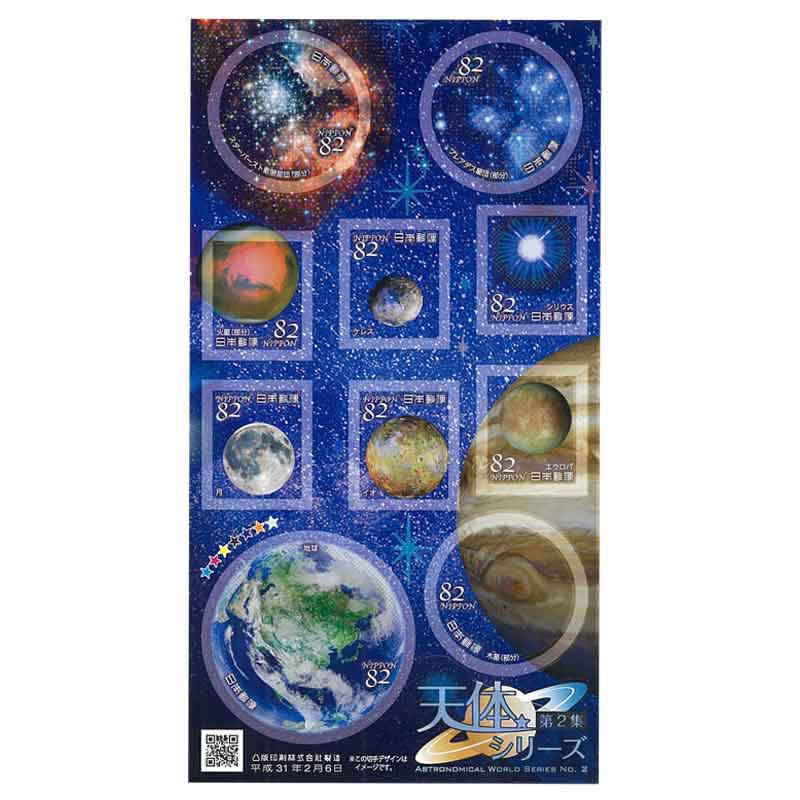 Japan Stamp, 2019 Space & Astronomical Object S/S