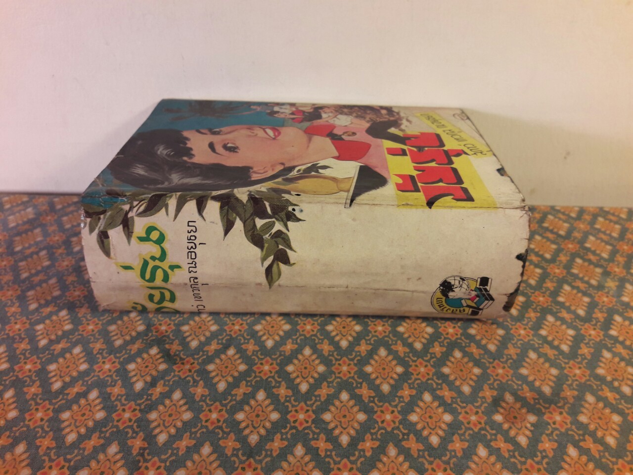 วัยรุ่น