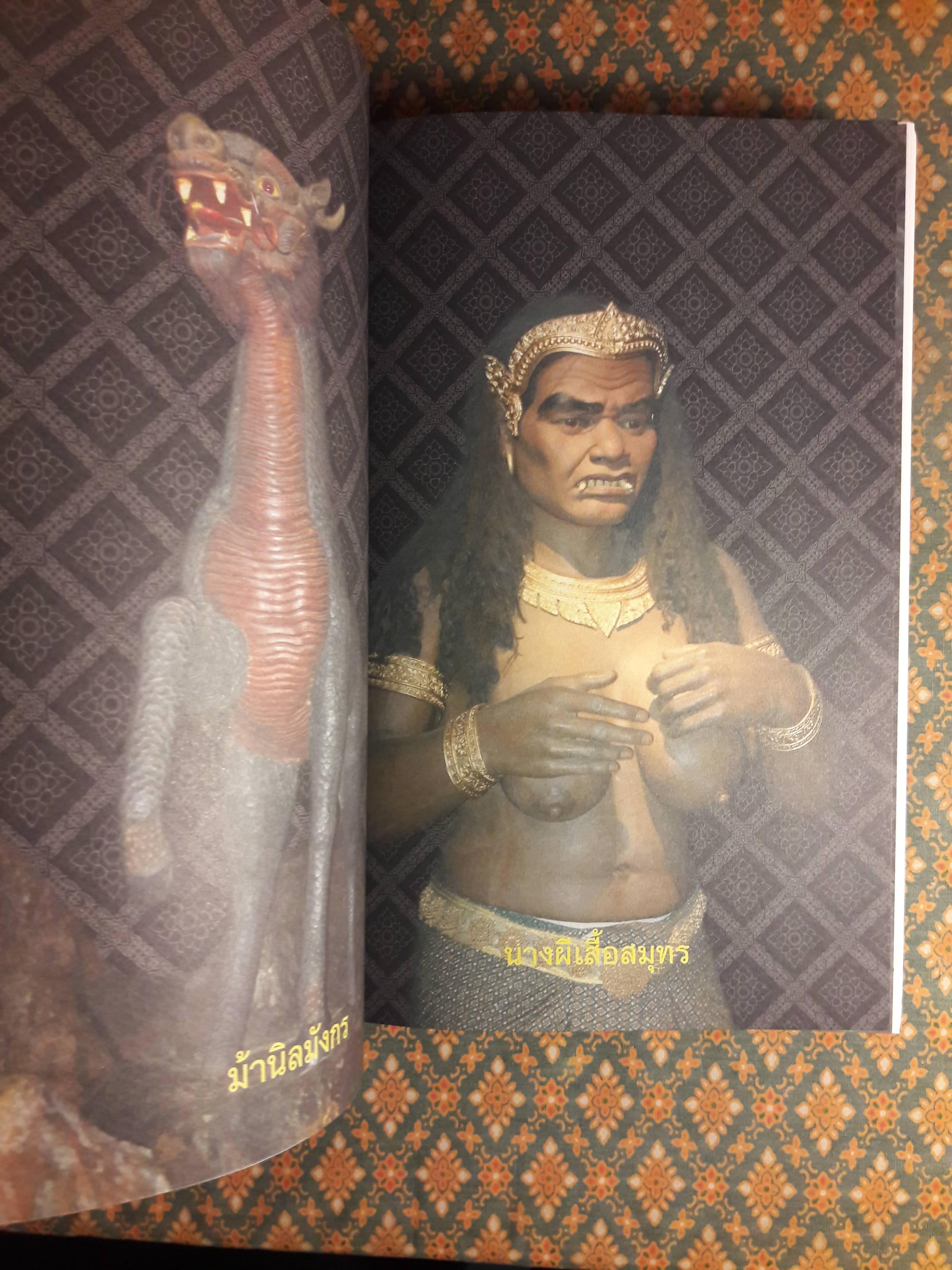 พระอภัยมณี (4 เล่มจบ) พร้อมกล่อง