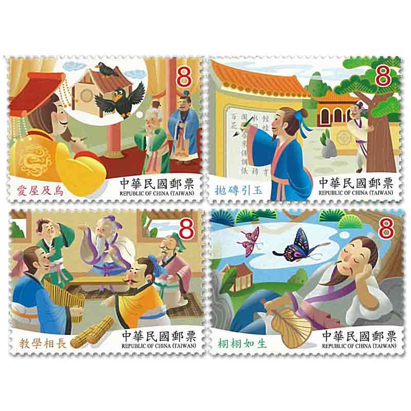 Taiwan Stamp, 2019 Chinese Idiom Stories