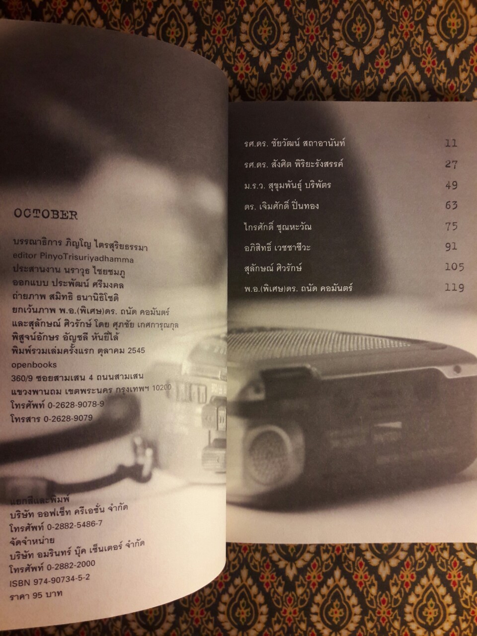 OCTOBER Vol.1 Political Economy & International Relation