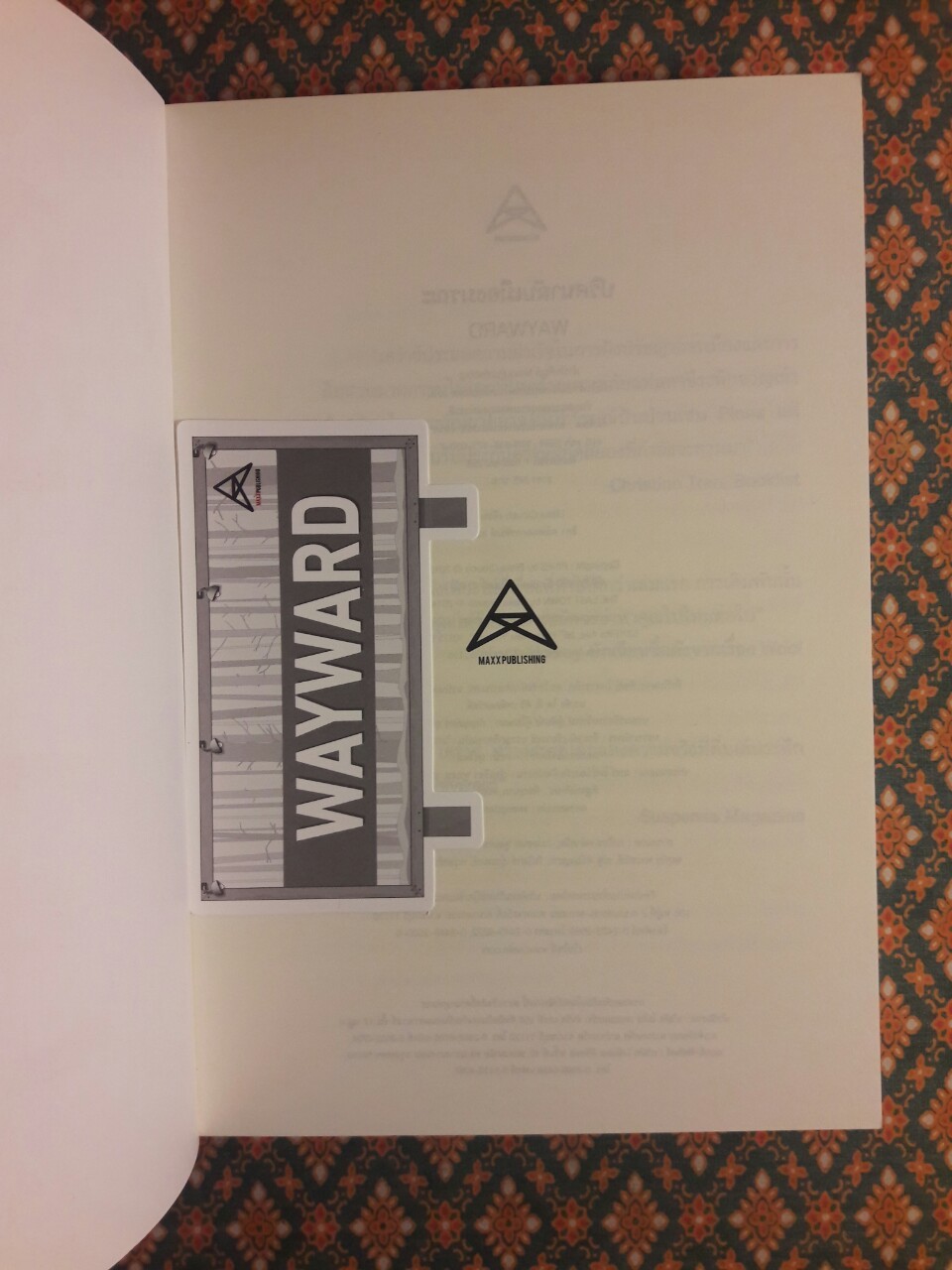 ปริศนาลับเมืองมรณะ Wayward