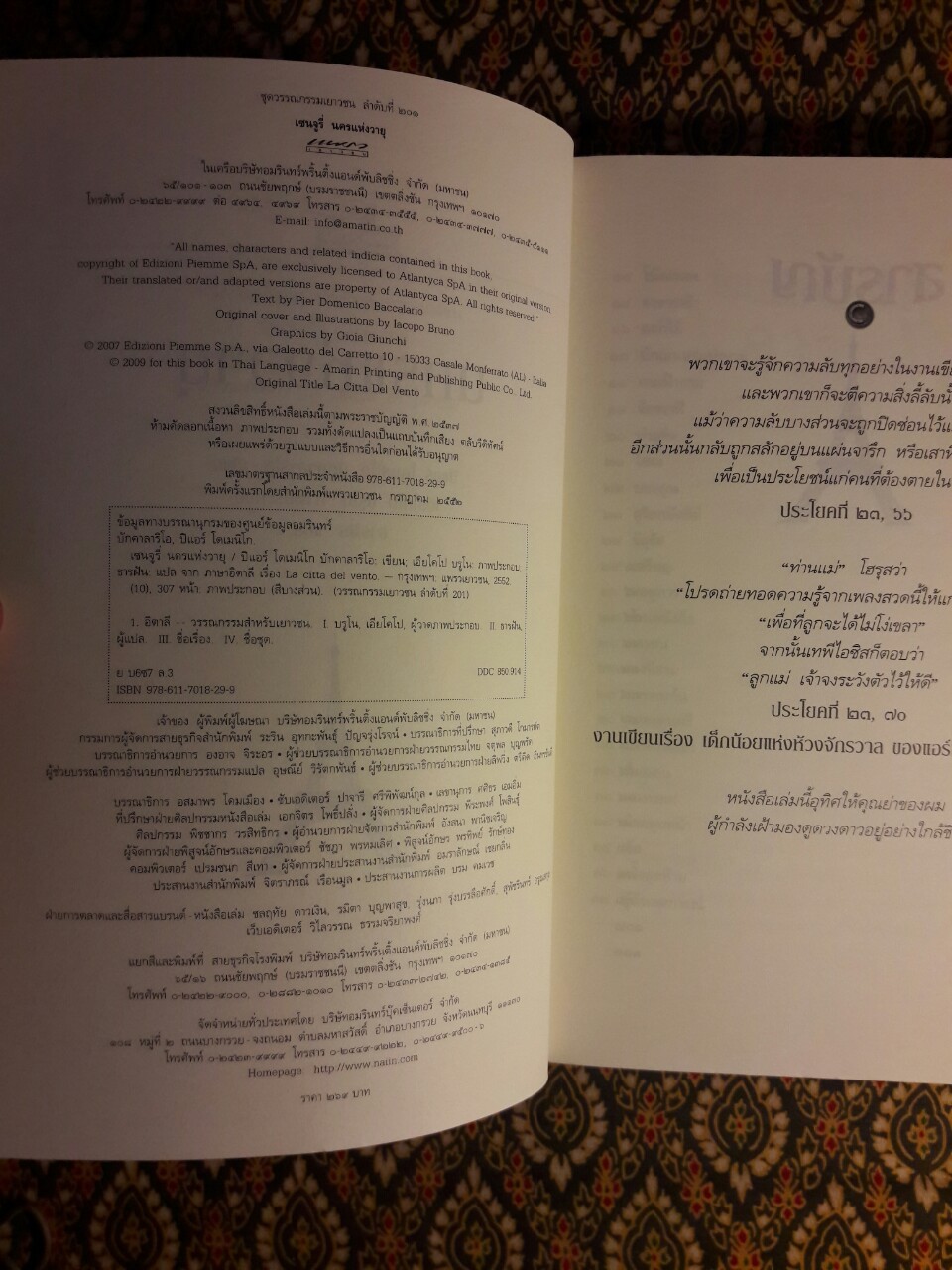 เซนจูรี่ 3 นครแห่งพายุ