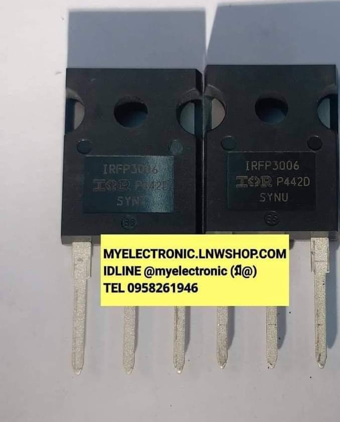 ขาย IRFP3006 ตัวถังTO-247 ยี่ห้อIR ราคา ตัวละ . . . . หน่วย บาท