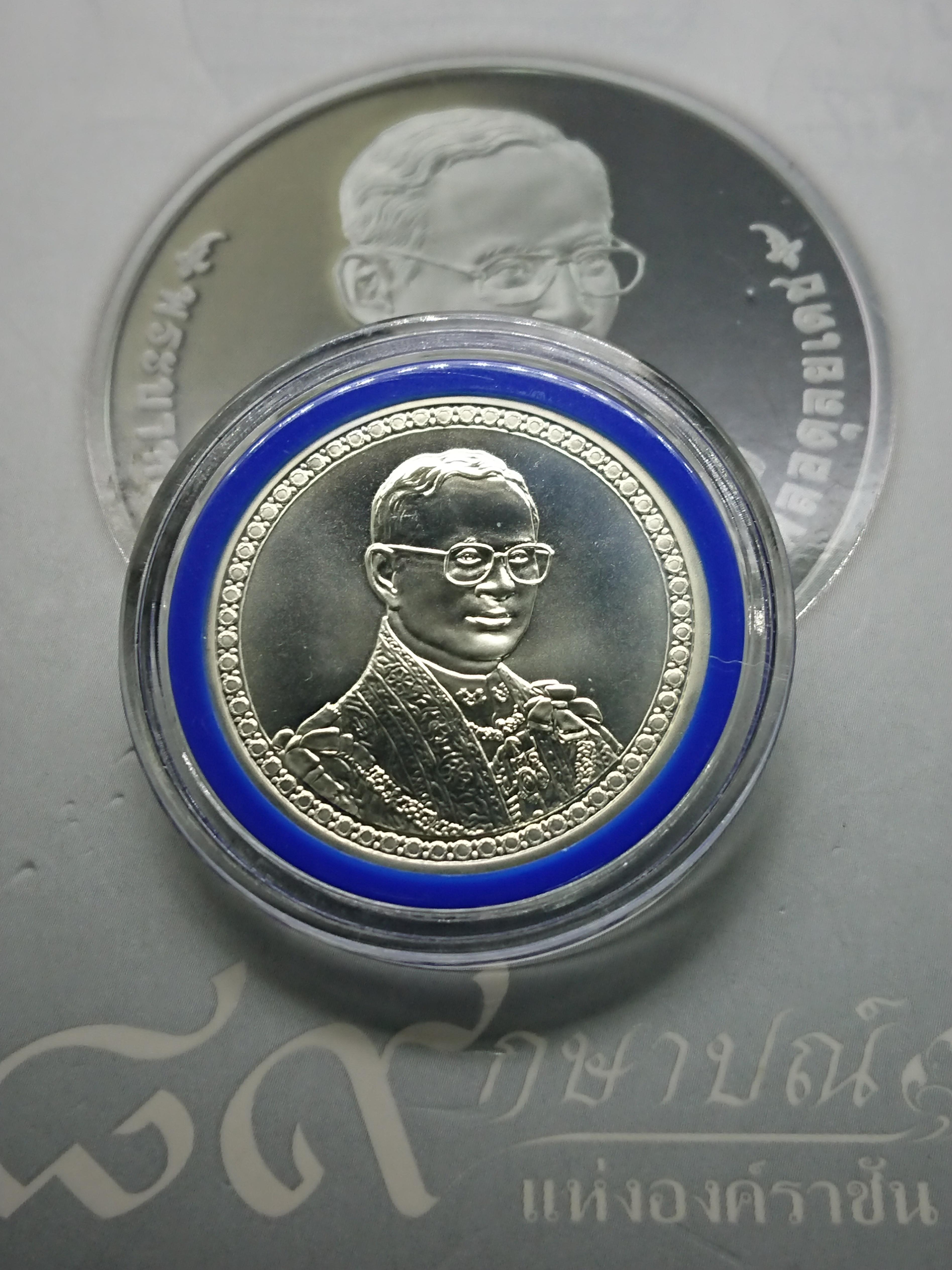 เหรียญเงิน 600 บาท ที่ระลึกฉลองครองราช 60 ปี รัชการที่9 ปี2549 พร้อมใบเซอร์