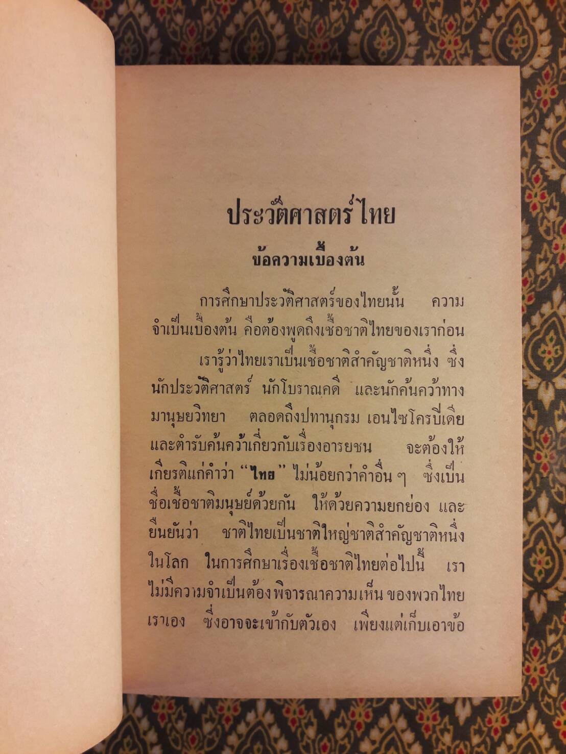 ประวัติศาสตร์สากล เล่ม 1-5 (5 เล่มชุด)