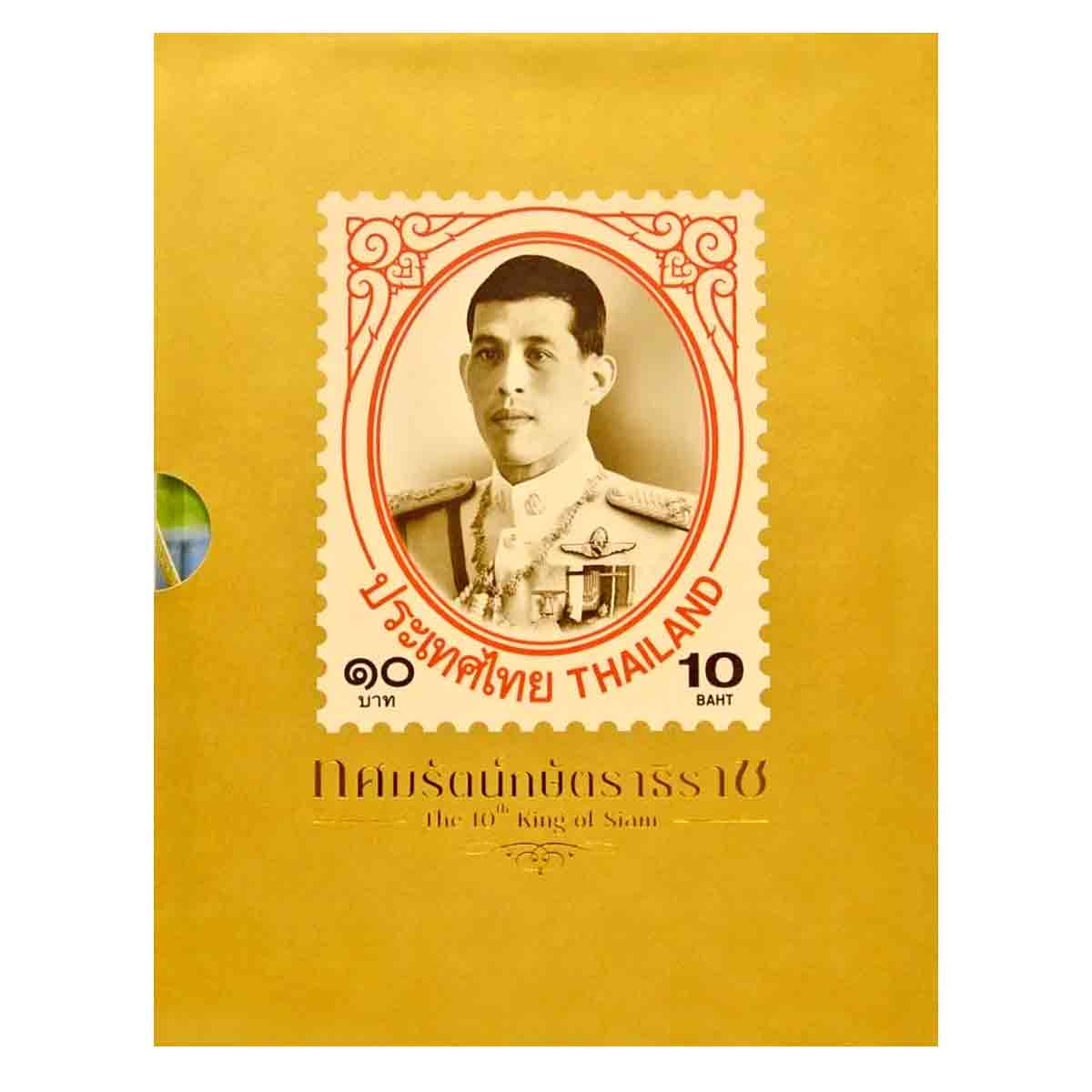 หนังสือบรรจุแสตมป์ชุดพิเศษ "ทศมรัตน์กษัตราธิราช"