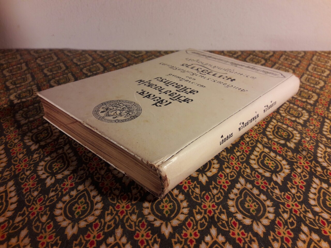 เสียสละ หัวใจชายหนุ่ม หัวใจนักรบ