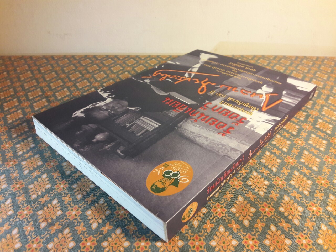 ร้อยนักเขียนร้อยกวี