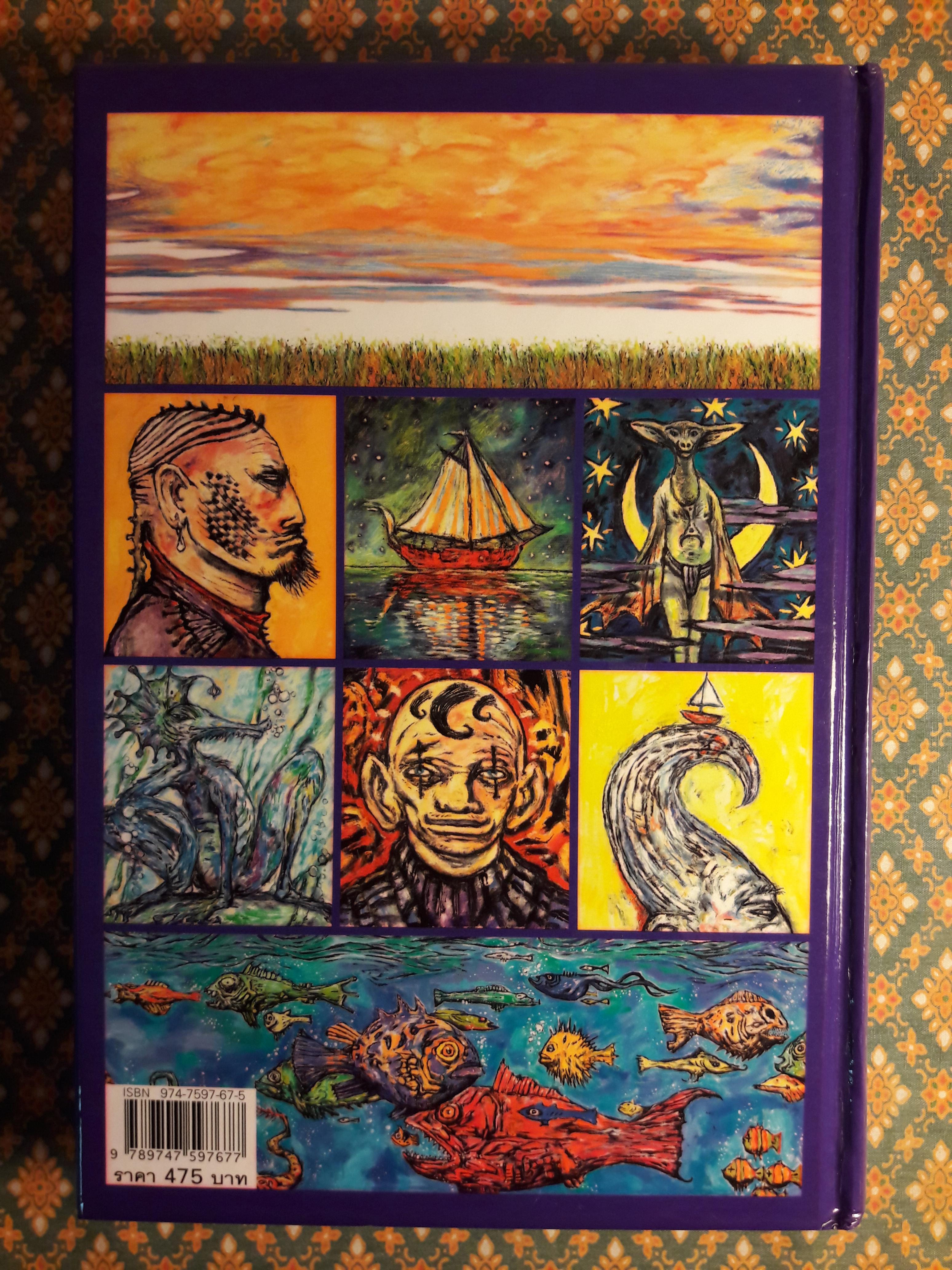 อบารัต Abarat