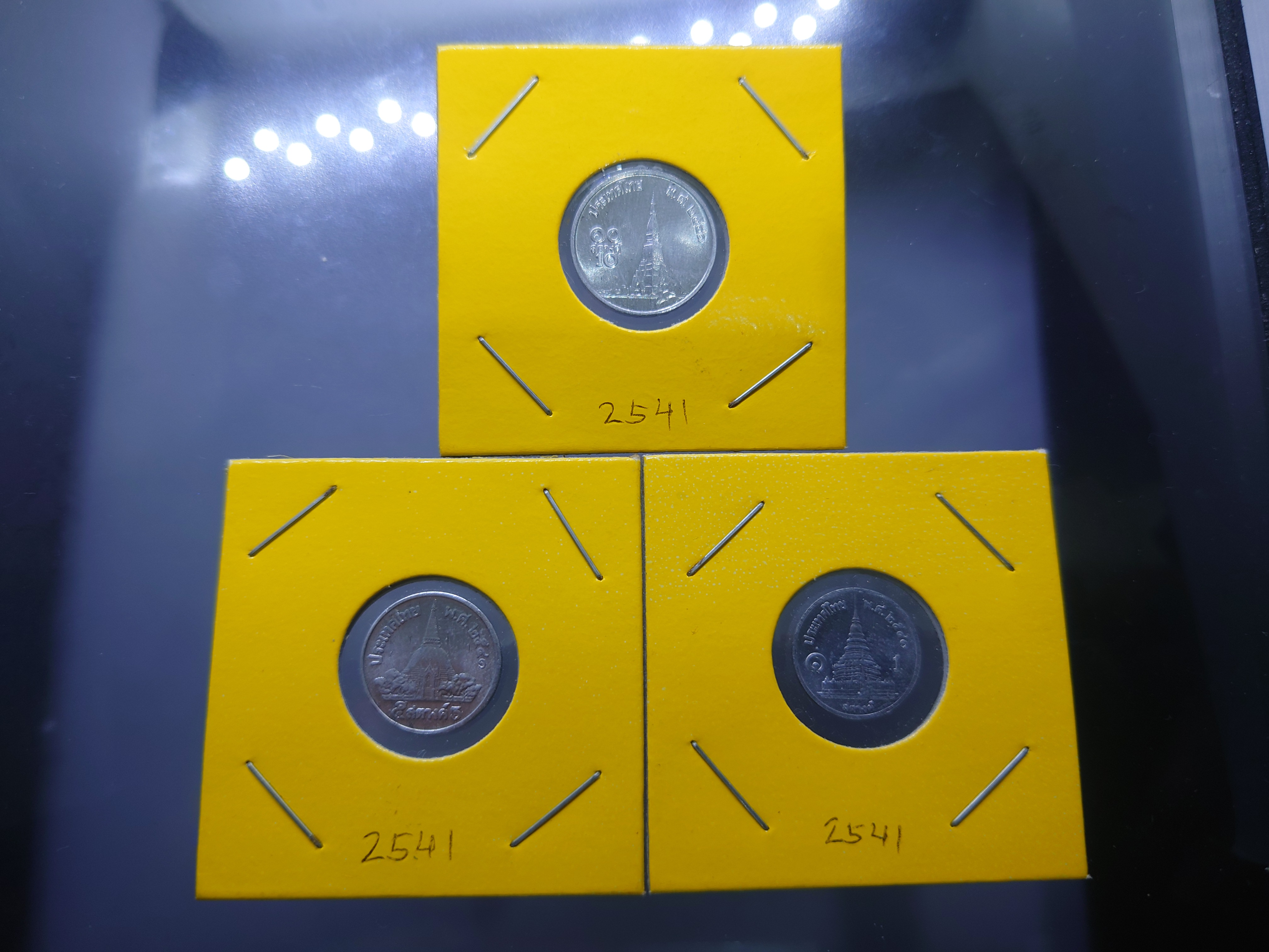 เหรียญหมุนเวียนครบชุด 1-5-10 สตางค์ อลูมีเนียม ปี 2541