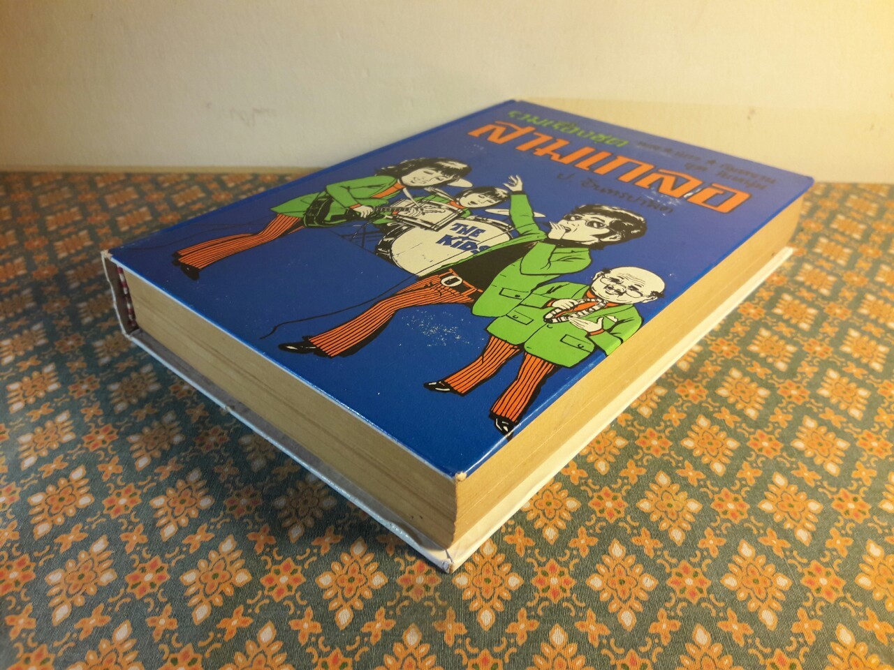 พล นิกร กิมหงวน รวมเรื่องชุด สามเกลอ (ชุดที่ 2) “หนังสือดี 100 เล่มที่คนไทยควรอ่าน”