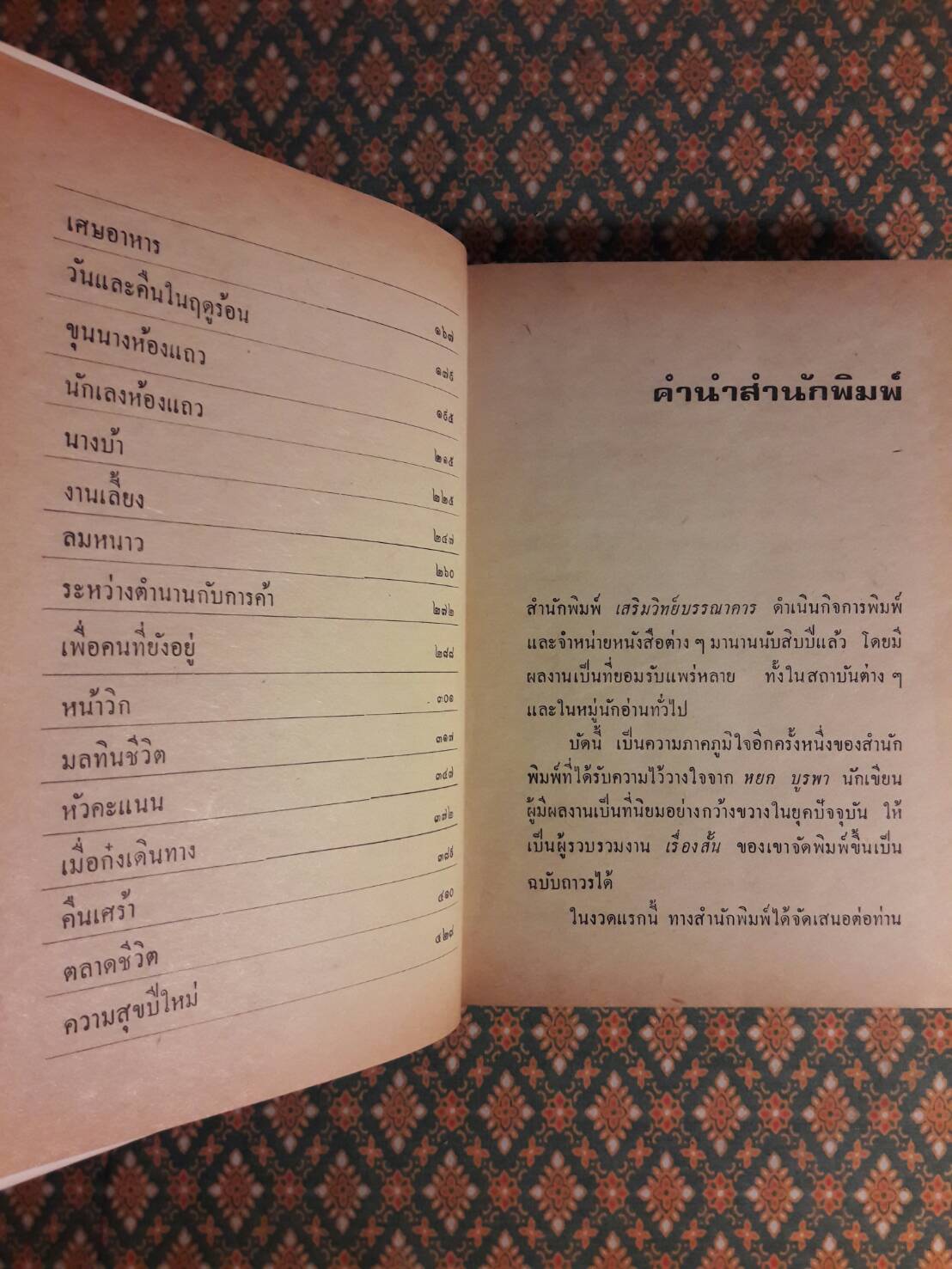 ก๋งกับหยก