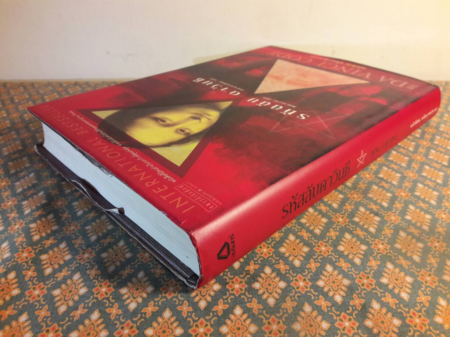 รหัสลับดาวินชี The Davinci Code ฉบับพิเศษ พร้อมภาพประกอบ