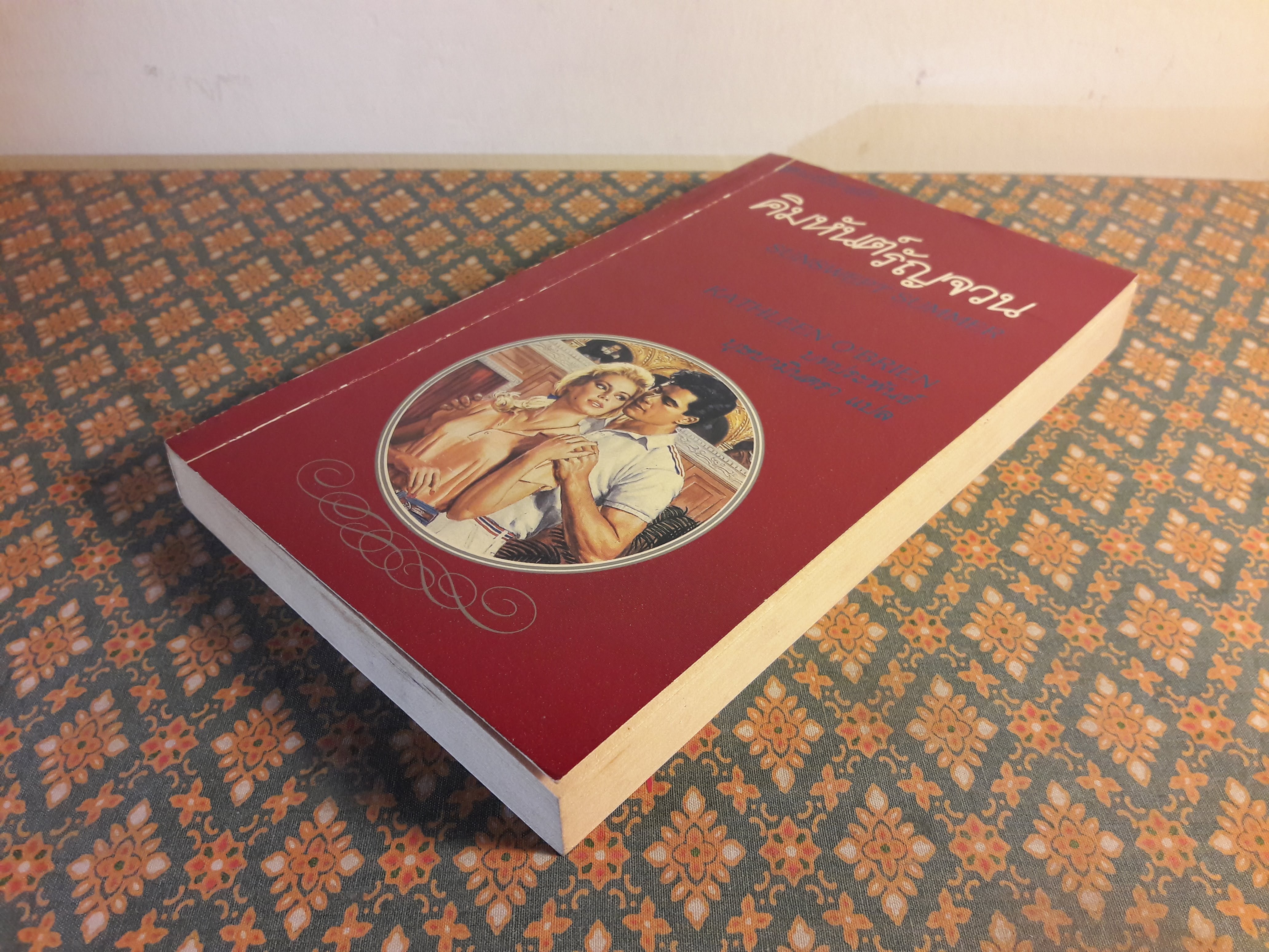 คิมหันต์รัญจวน SUNSWEPT SUMMER