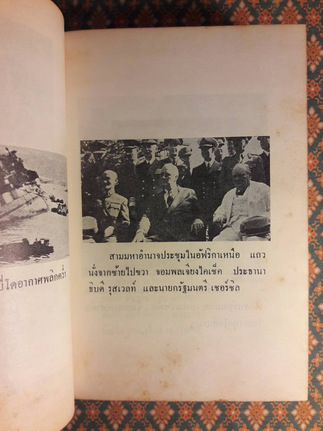 สงครามโลกครั้งที่ 2 History of World War 2