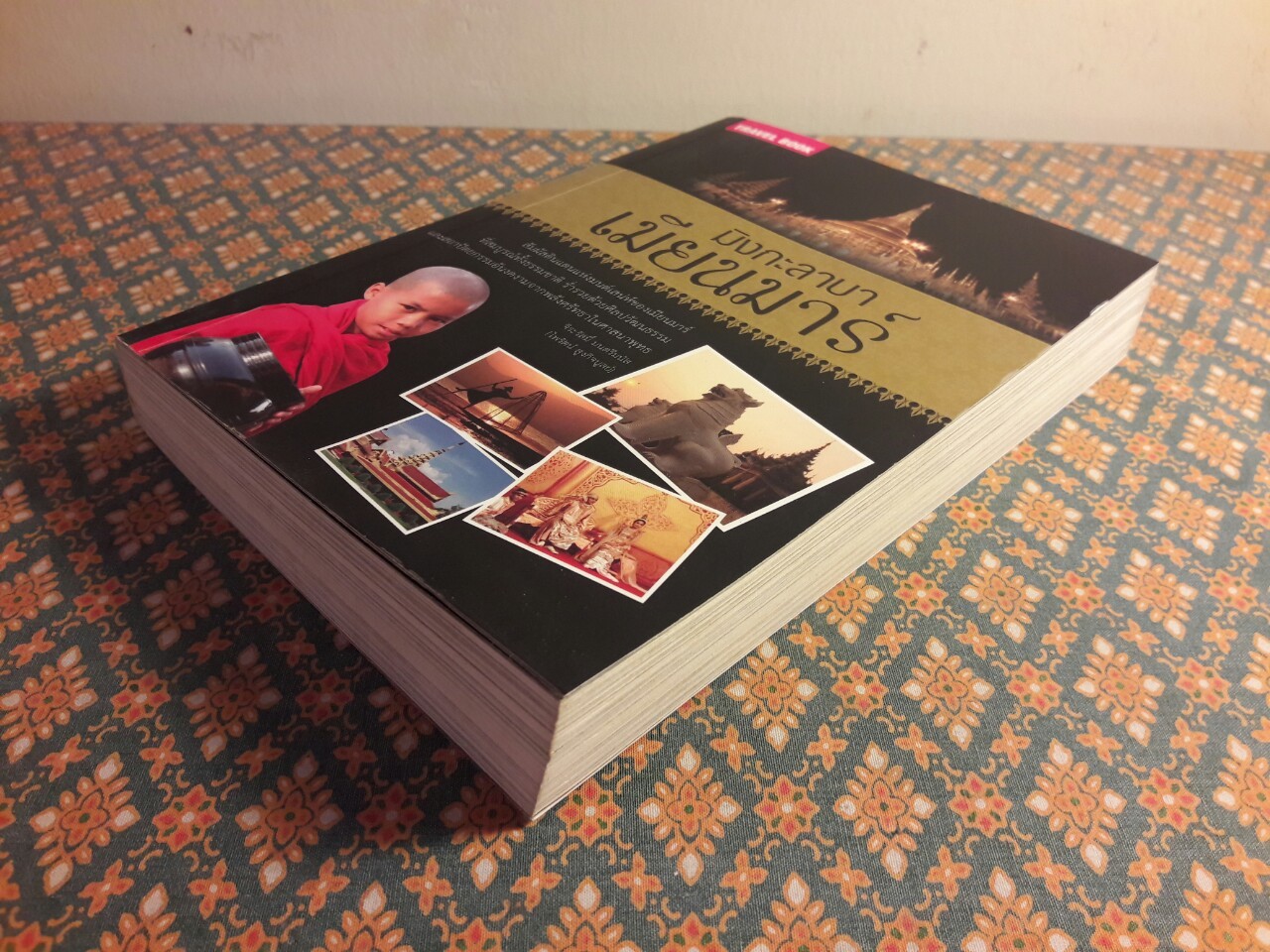 มิงกะลาบาเมียนมาร์