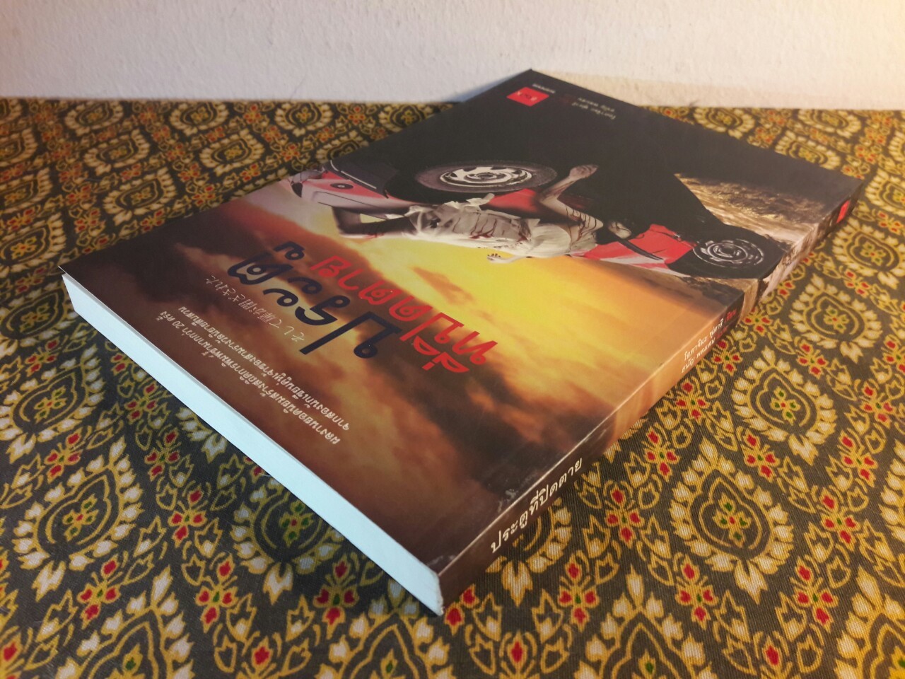 ประตูที่ปิดตาย