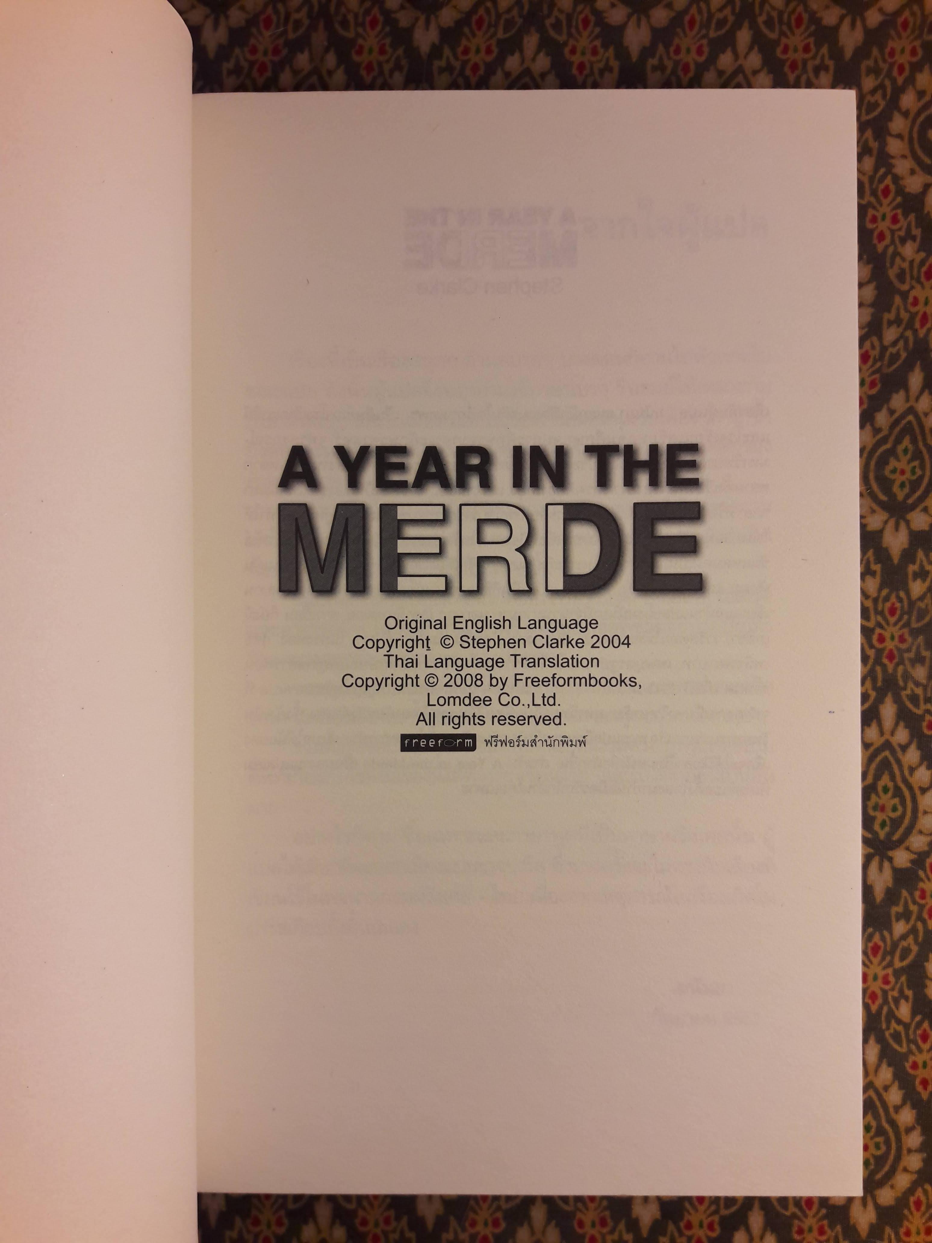 ผ้าขี้ริ้วห่อชา Merde A Year in The Merde