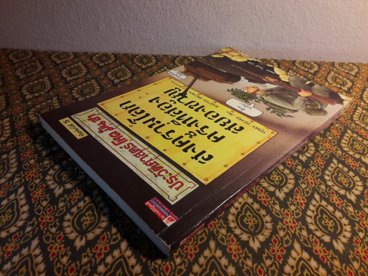 สงครามโลกครั้งที่สองสยองขวัญ