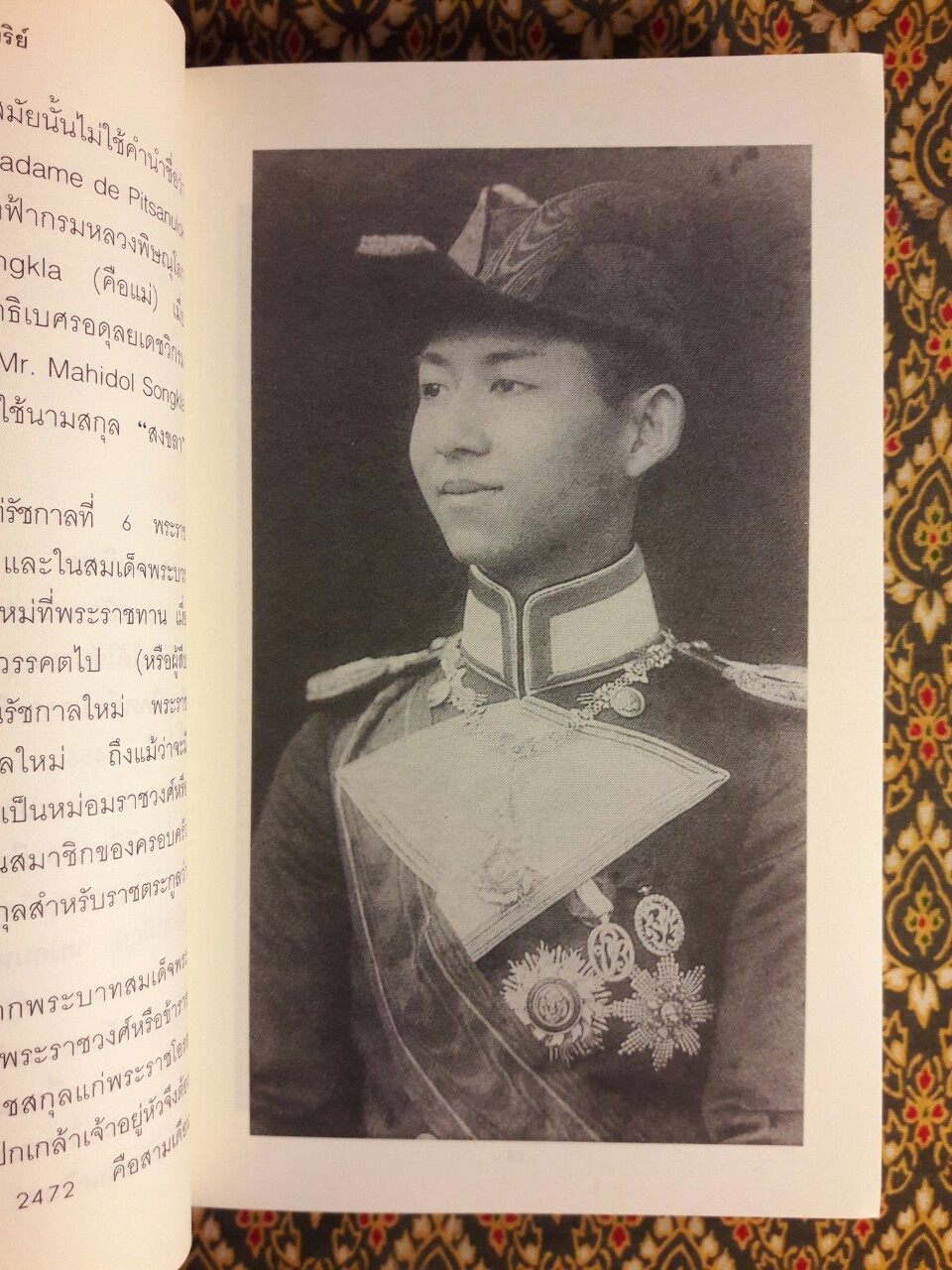 เจ้านายเล็ก ๆ ยุวกษัตริย์
