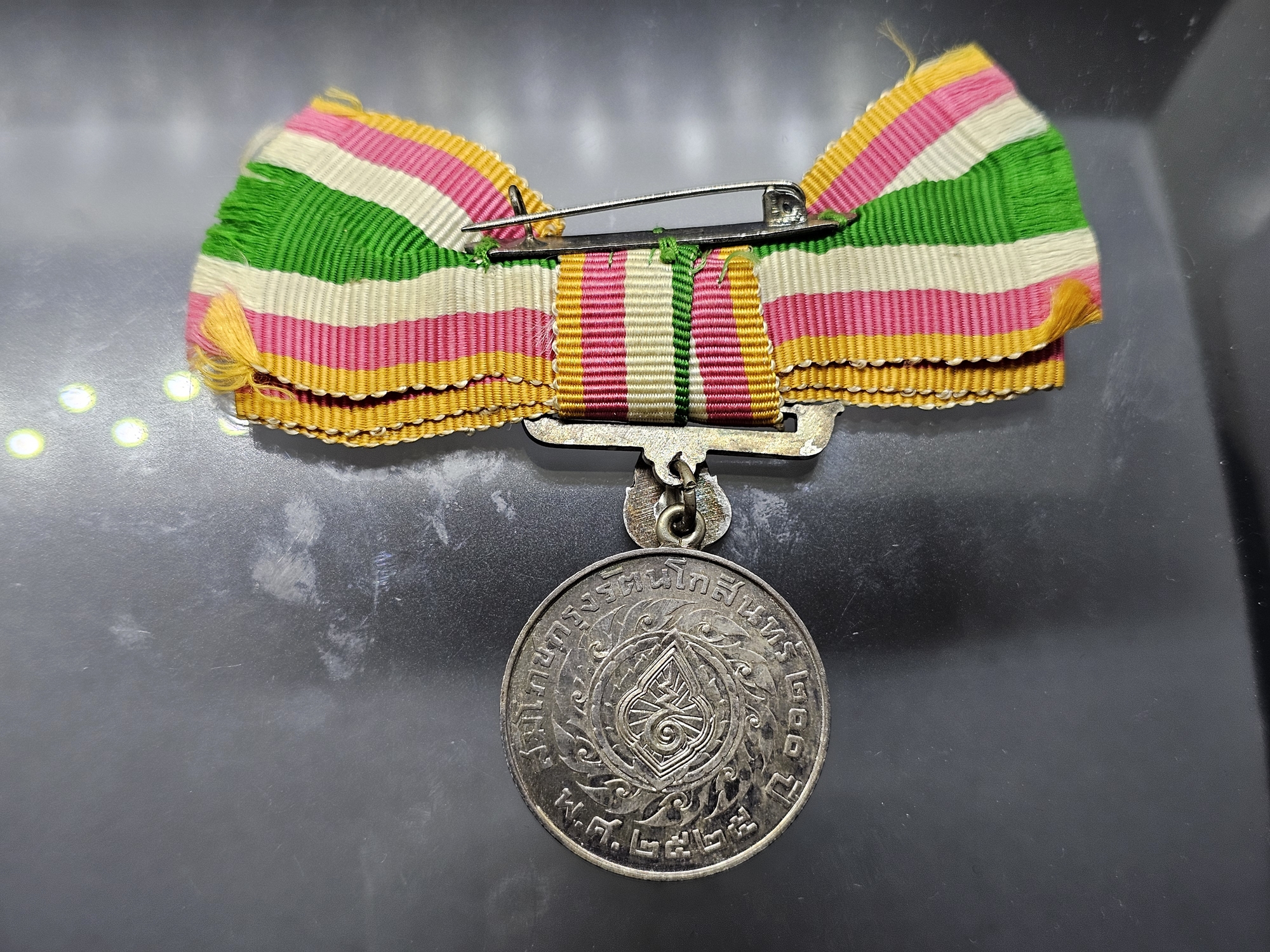 แพรแถบ เหรียญเงิน ที่ระลึก สมโภชกรุงรัตนโกสินทร์ 200 ปี พ.ศ.2525 แบบหญิง