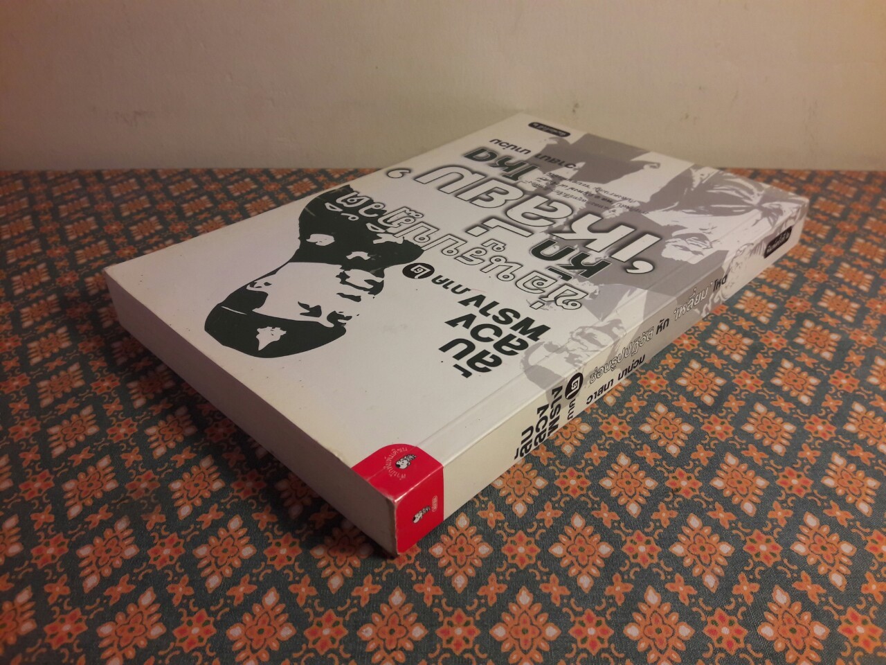 ลับ ลวง พราง ภาค 2 ซ่อนรูปปฏิวัติหักเหลี่ยมโหด