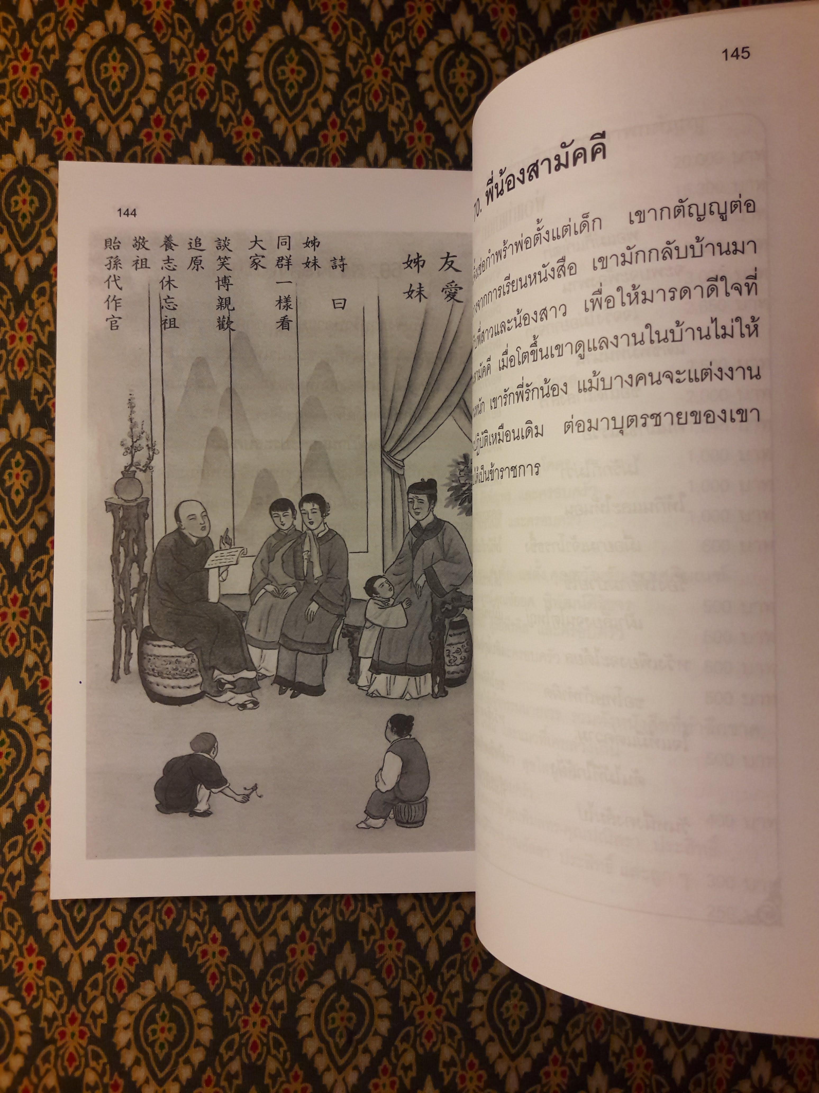 70 ภาพกตัญญู