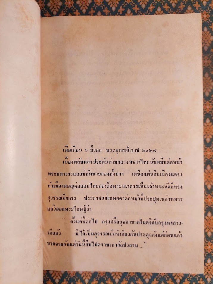 ขุนศึก (10 เล่มจบ) "หนังสือห้องสมุดจำหน่ายออก"