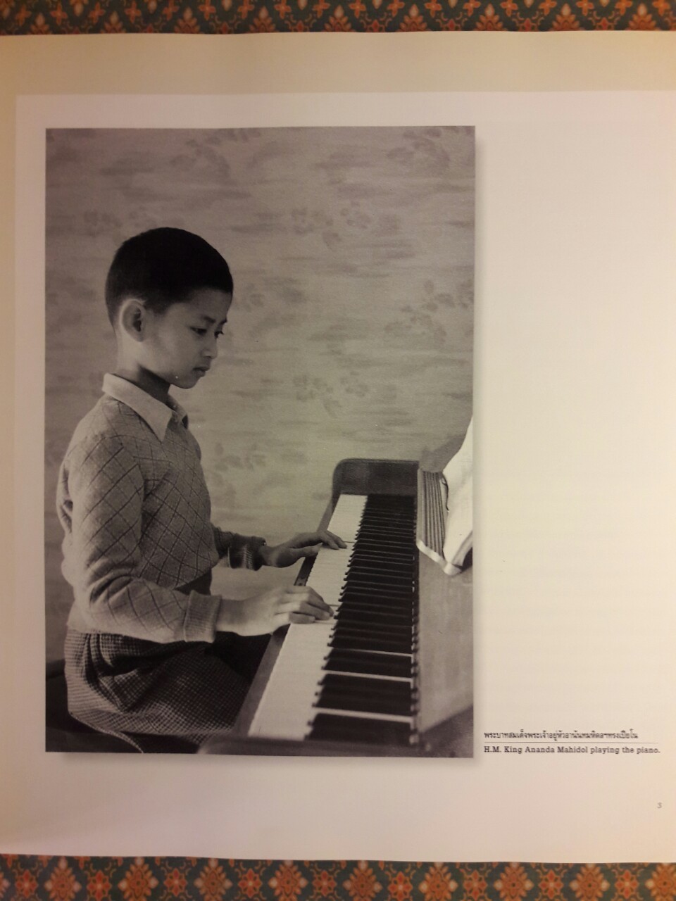 ธ สถิตในดวงใจนิรันดร์