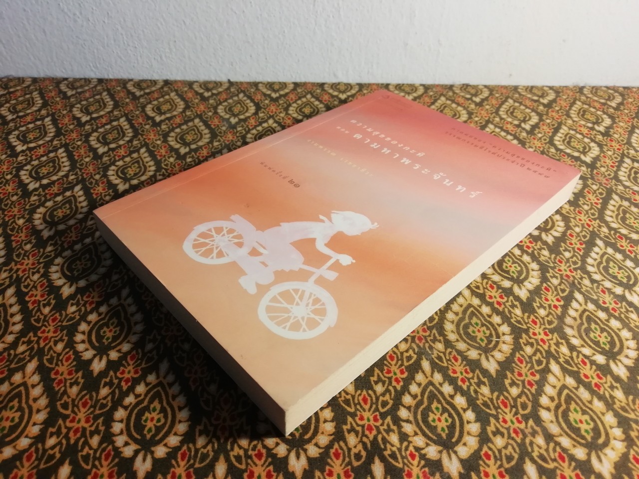 ความสุขของกะทิ ตอนตามหาพระจันทร์