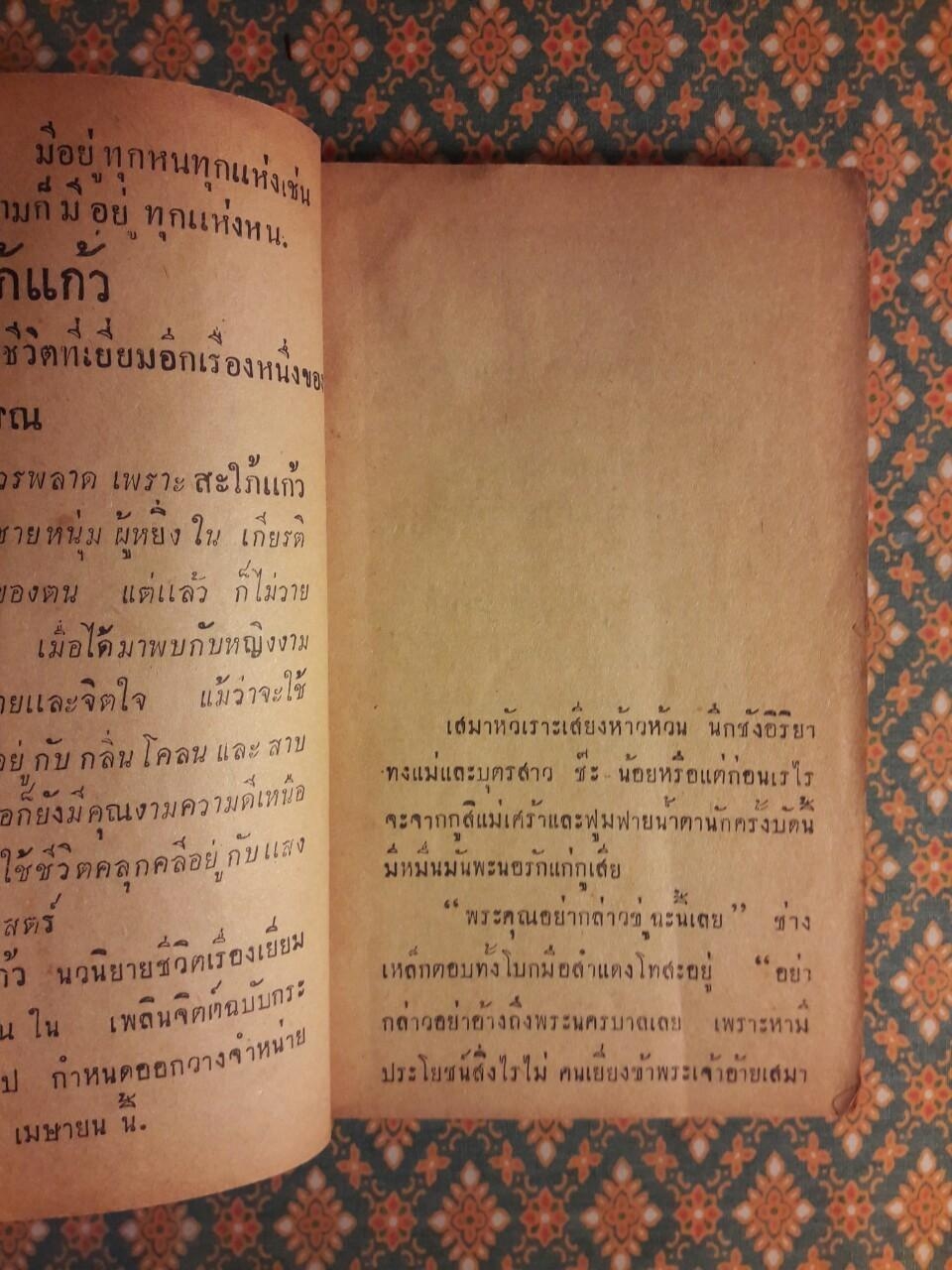 ขุนศึก (เล่ม 18)