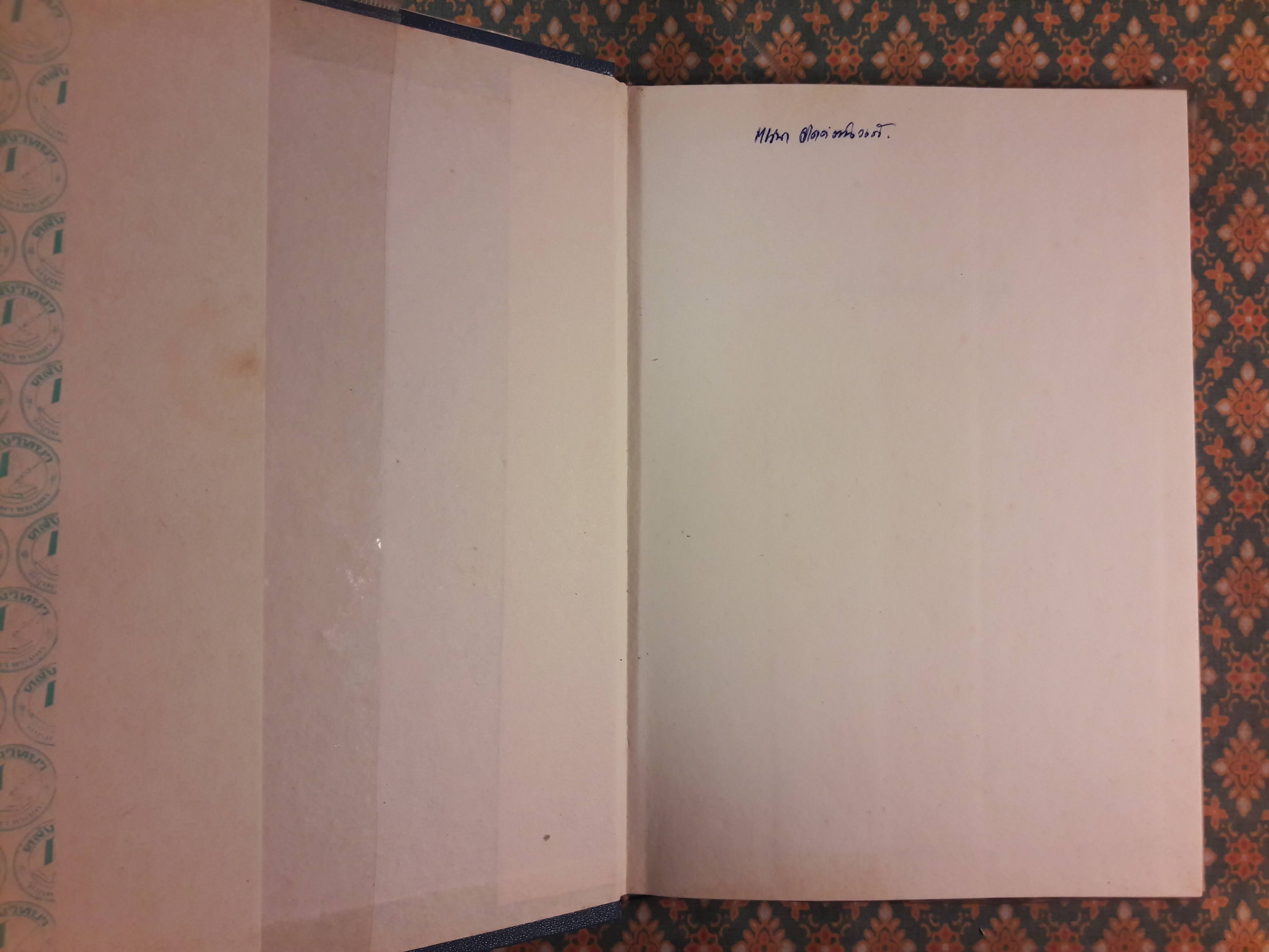 เล่าเรื่องในไตรภูมิ