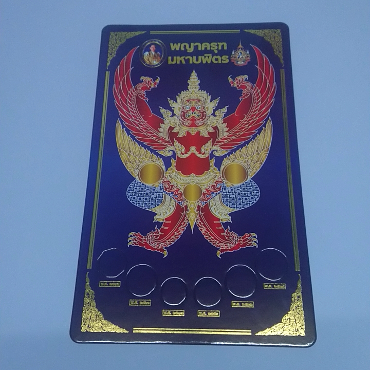 แผงใส่เหรียญกษาปณ์ ชุดหลังครุฑ 6 ช่อง สีน้ำเงิน ขนาด (35x21.5 เซ็น)