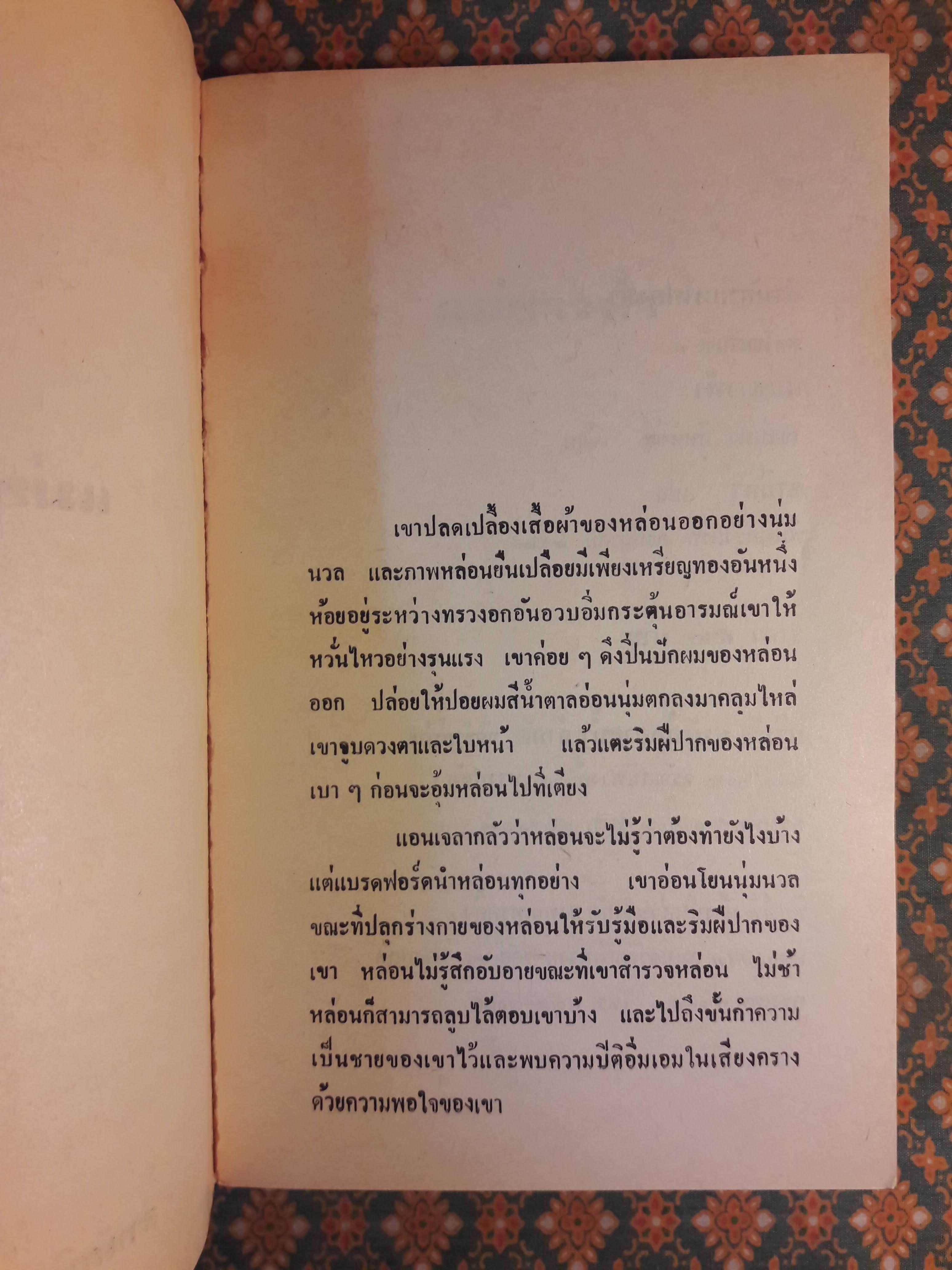 แม่ชาวฟ้า