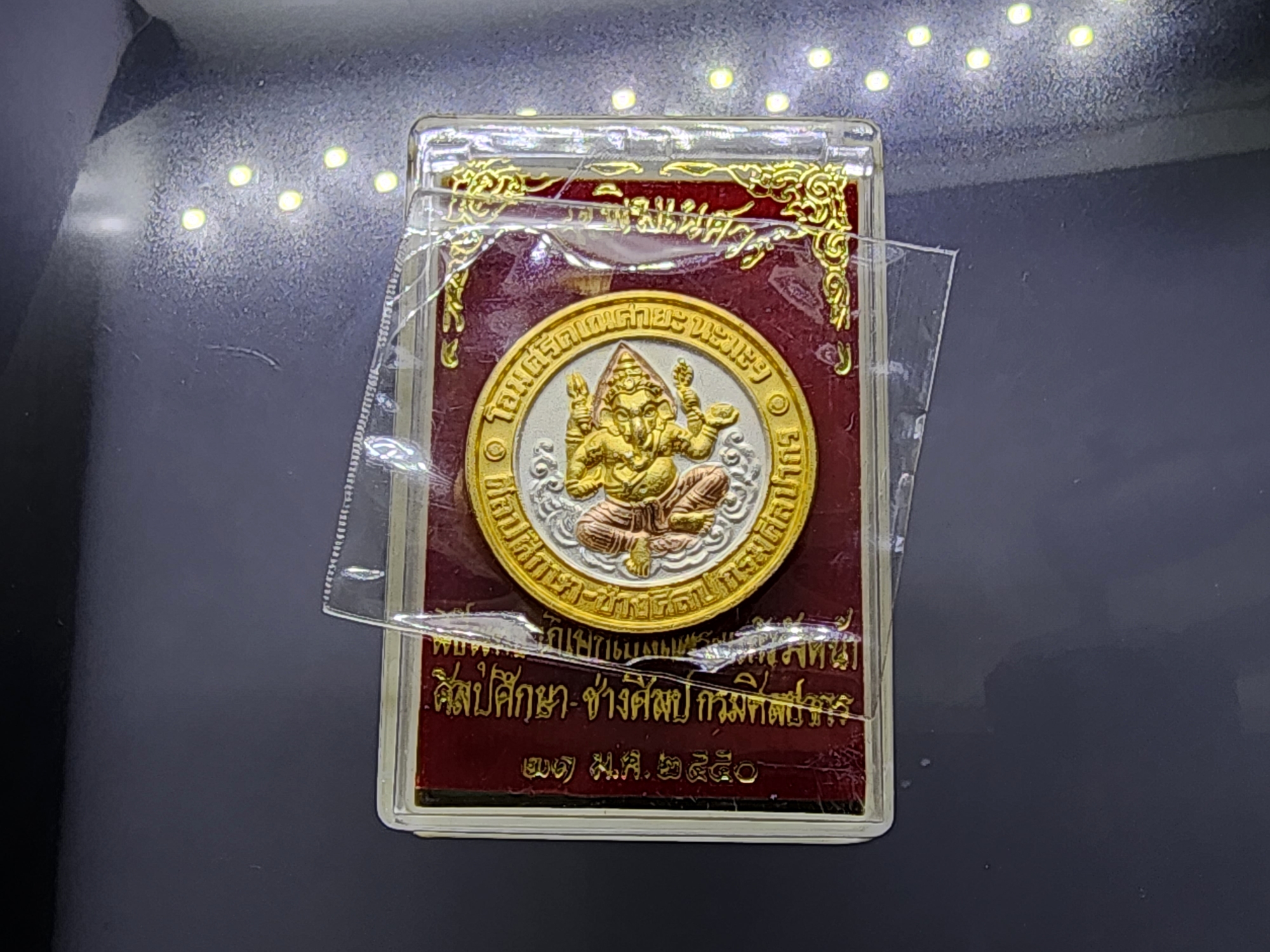 พระพิฆเนศวร สามกษัตริย์ พิมพ์เล็ก ขนาด 27 มิล กรมศิลปากร ปี 2550 พร้อมกล่อง