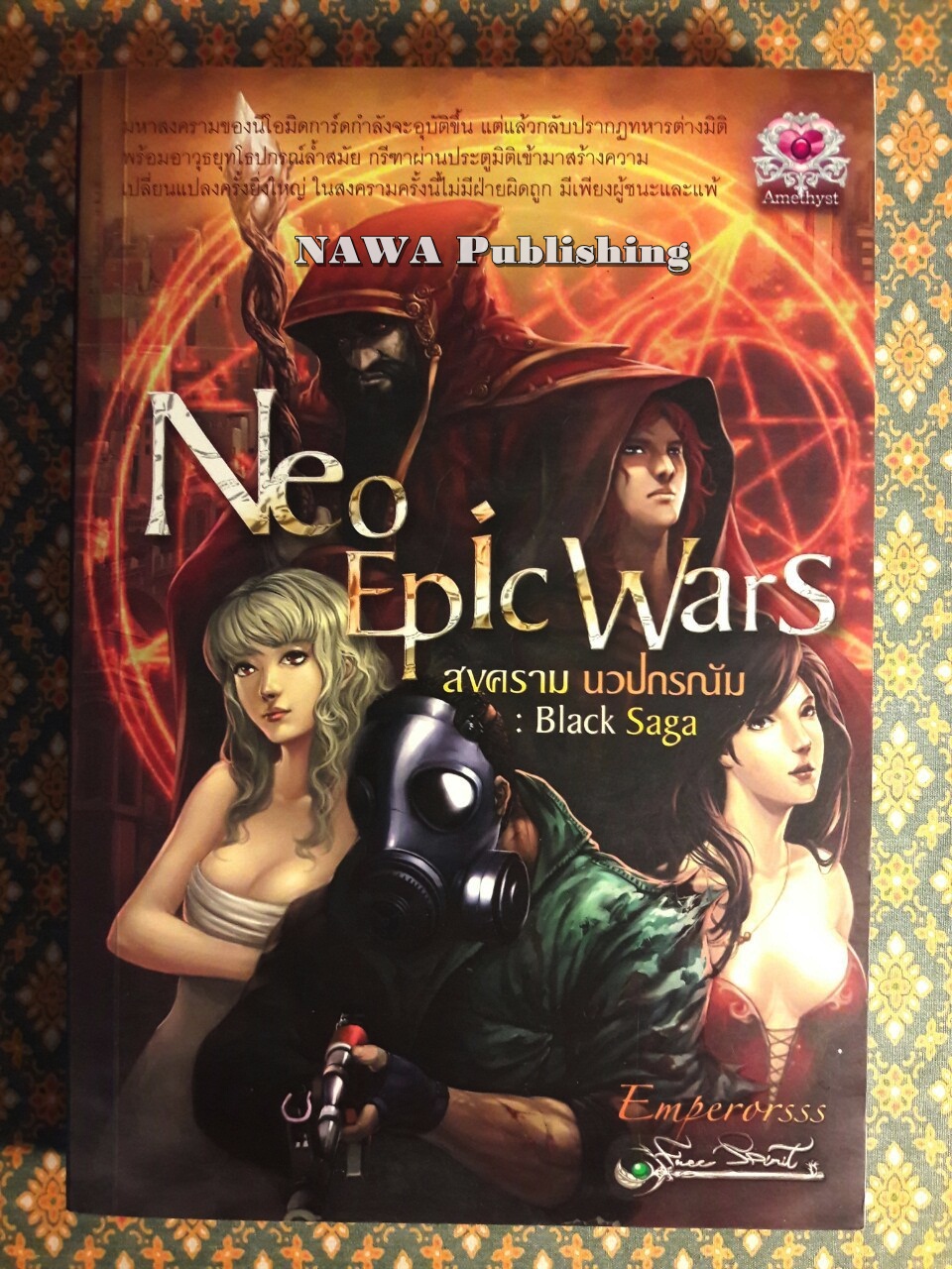 Neo Epic Wars สงครามปกรณัม : Black Saga