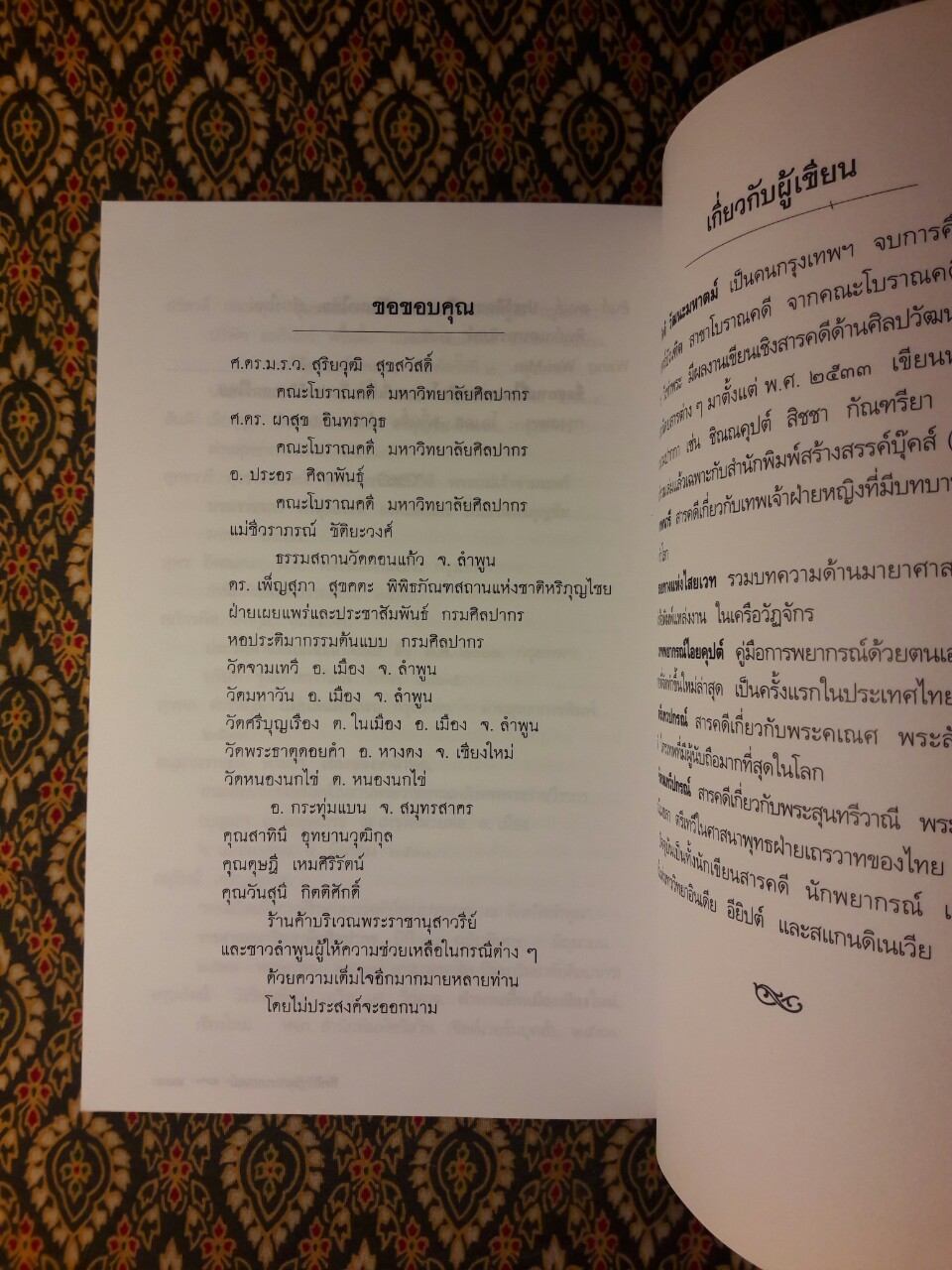 จอมนางหริภุญไชย