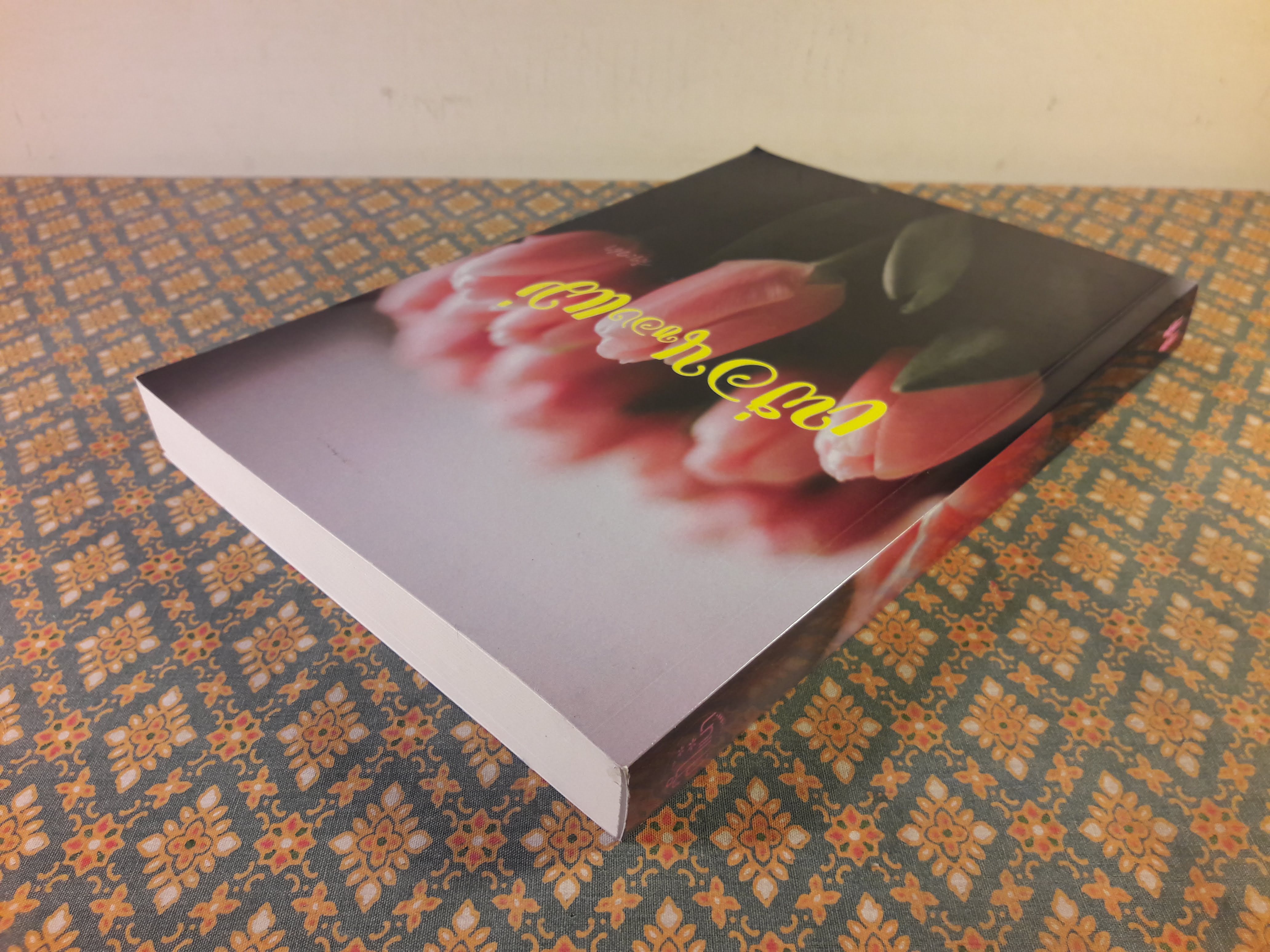 เพื่อนของแม่