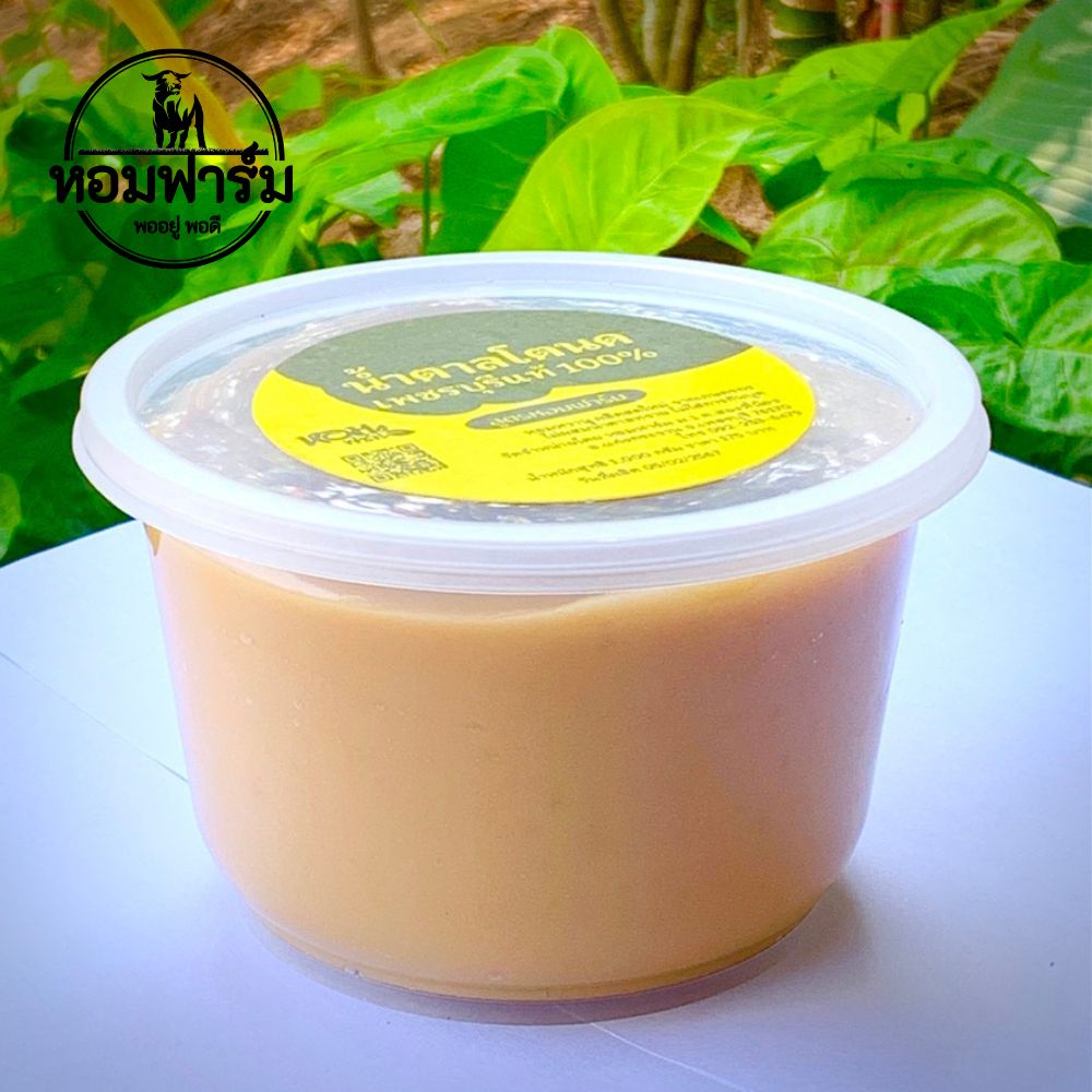 1 กก. น้ำตาลโตนด เพชรบุรีแท้ 100% เนื้อนิ่ม ส่งตรงจากเพชรบุรี