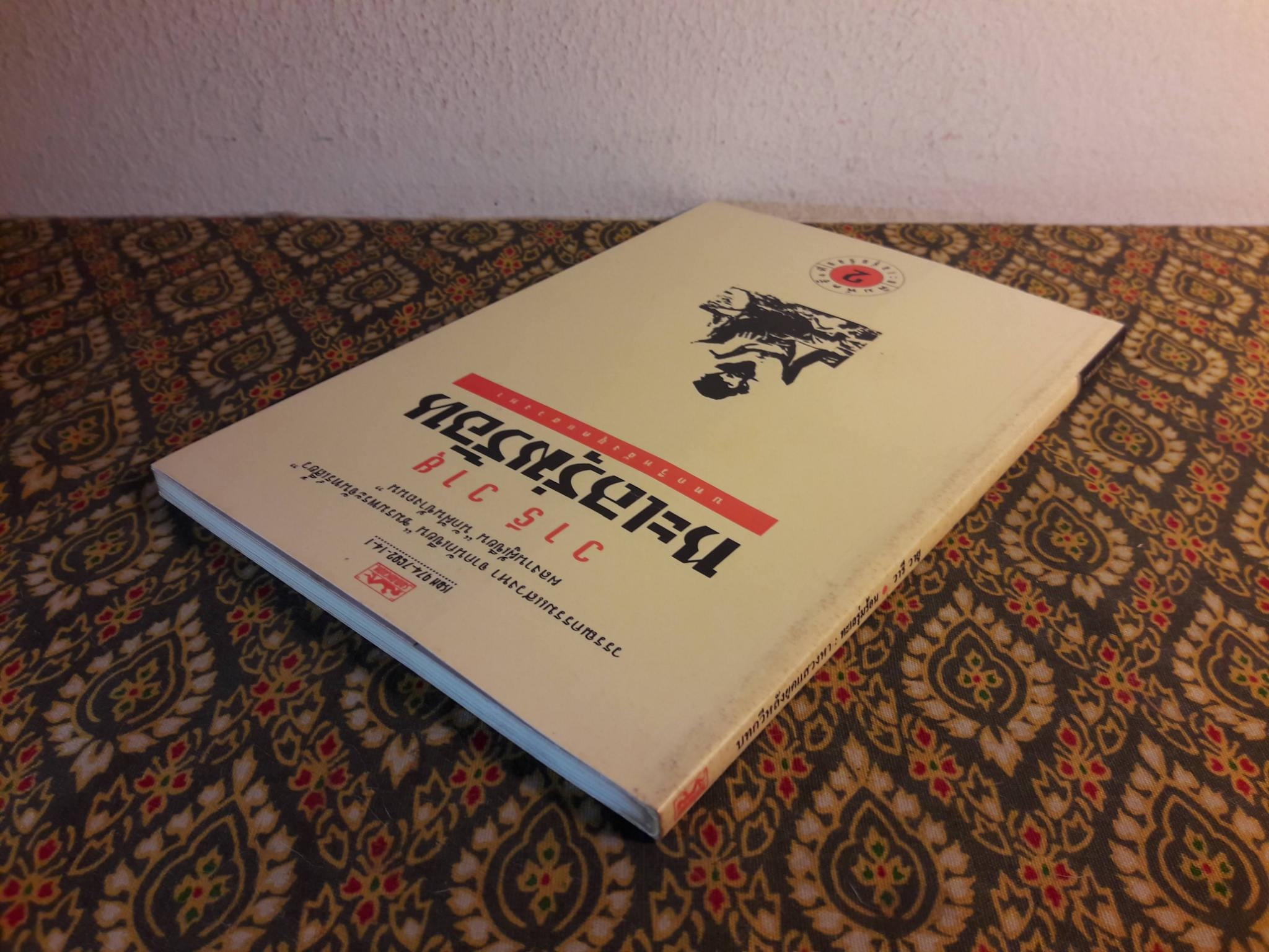 ทะเลรุ่มร้อน